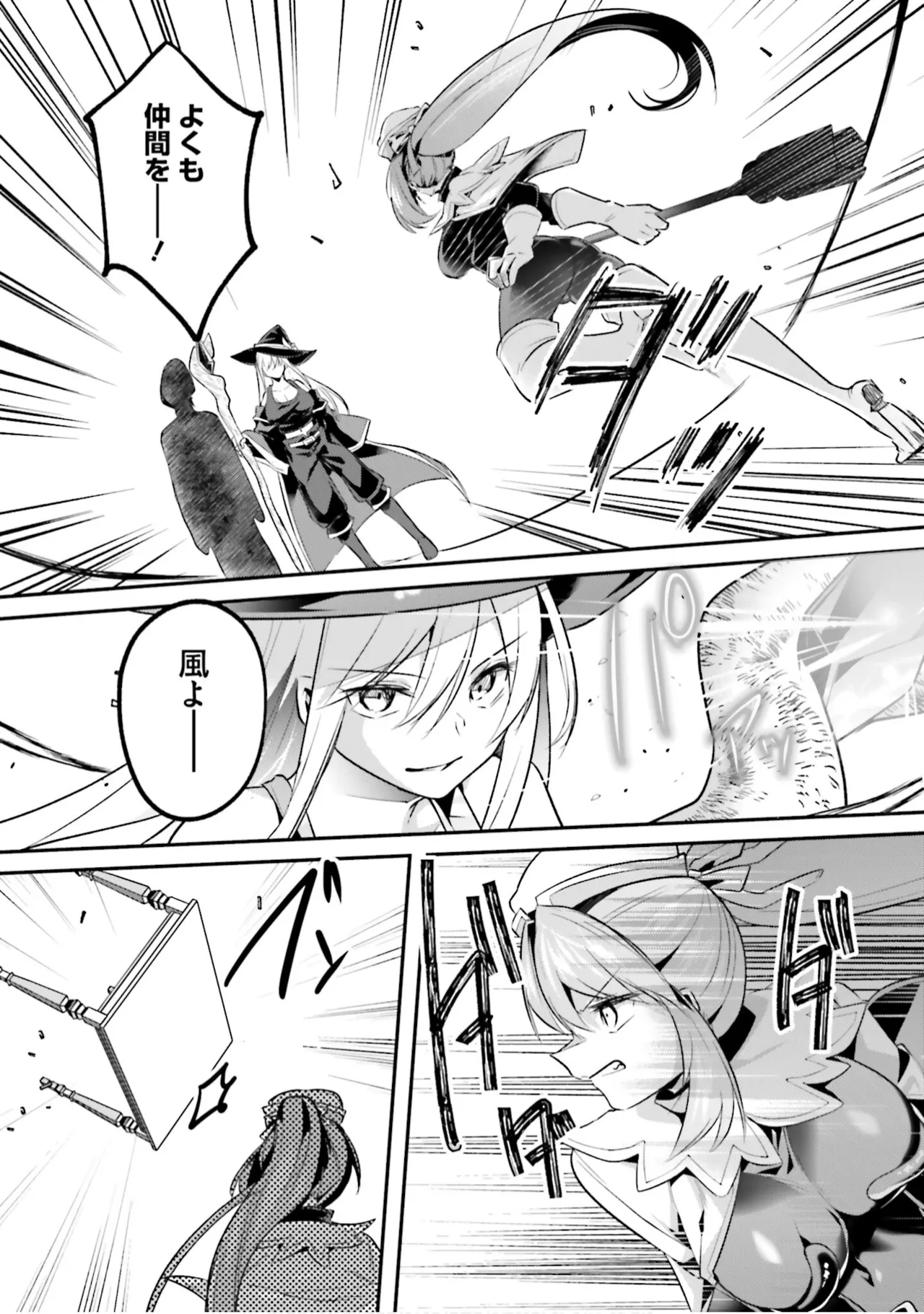Inbi na Doukutsu no Sono Oku de 10 page 5 full