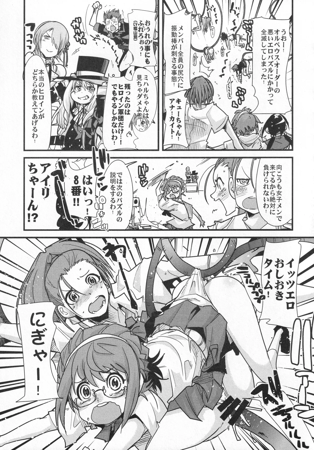 A cute soccer girl, a shiny deco girl, and puzzle kids. page 10 full