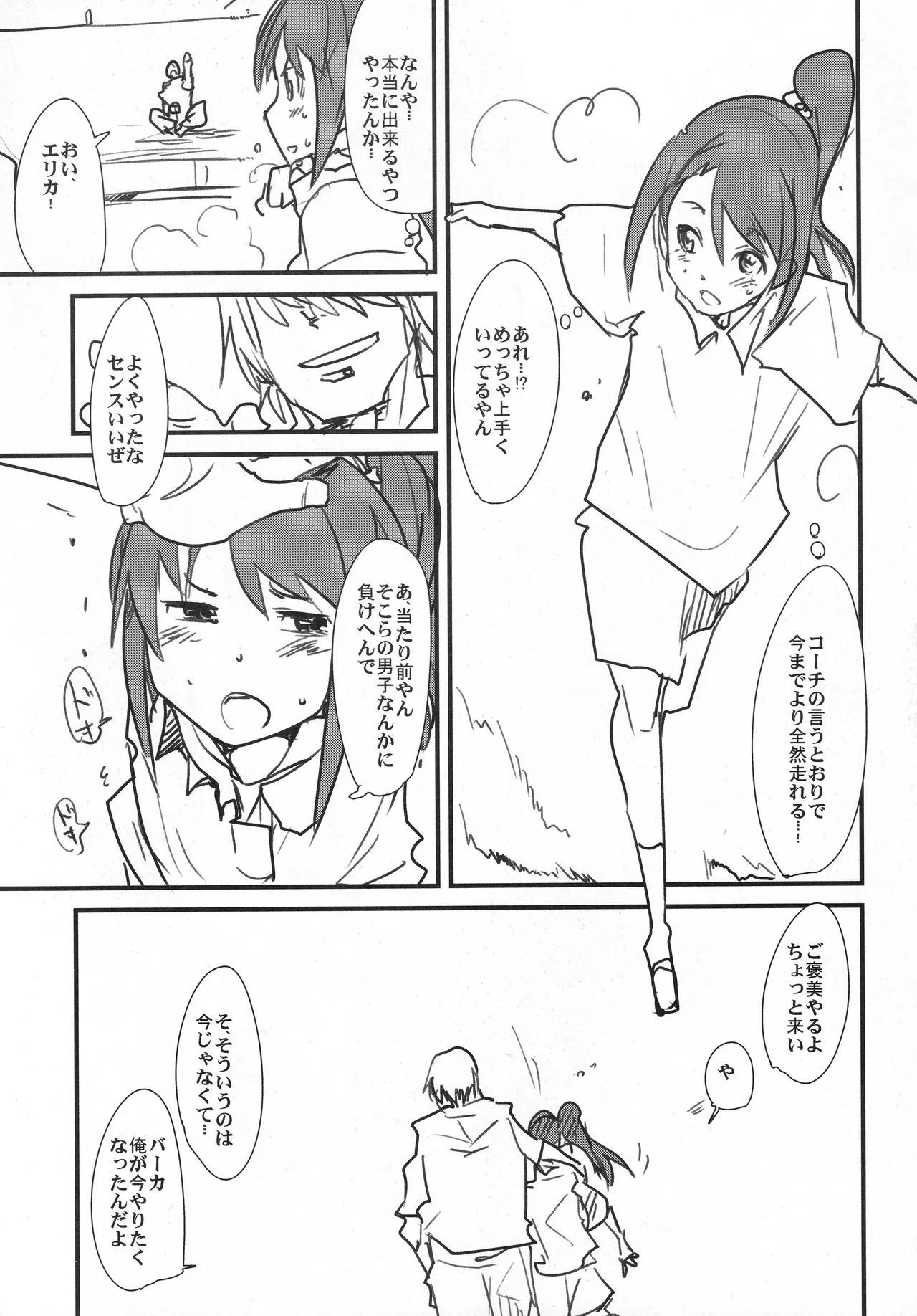 A cute soccer girl, a shiny deco girl, and puzzle kids. page 4 full