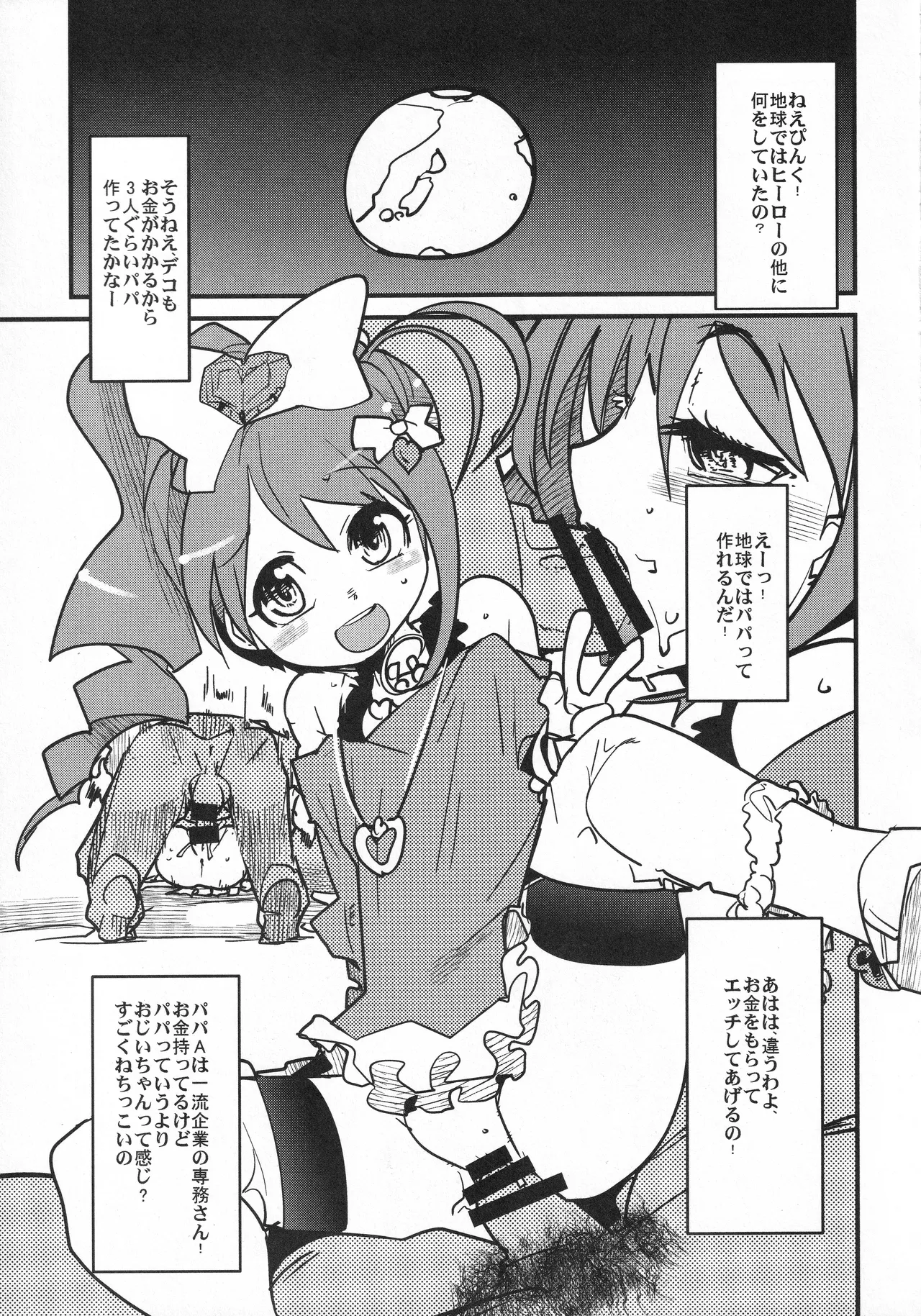 A cute soccer girl, a shiny deco girl, and puzzle kids. page 6 full