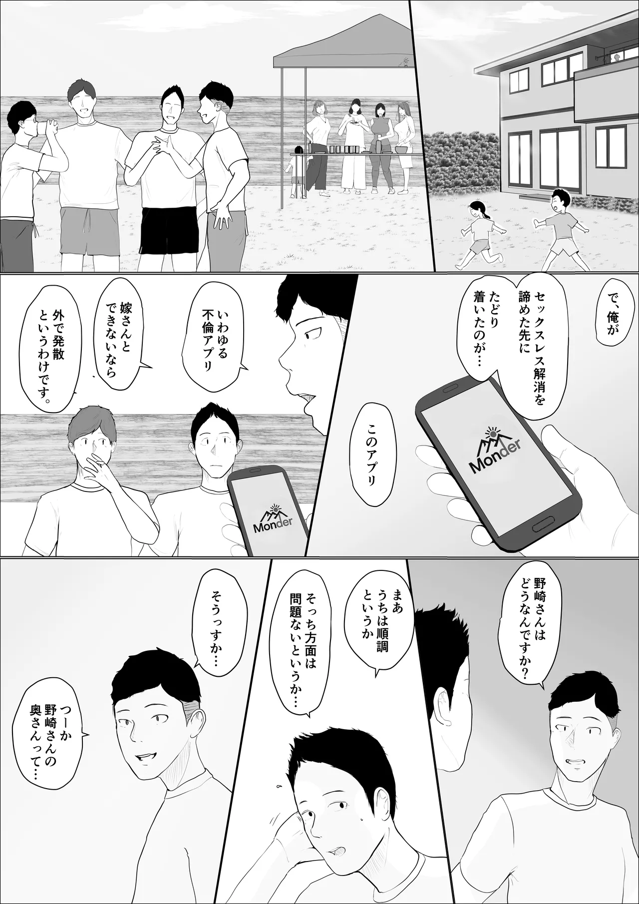 Swapping Story 4 page 3 full
