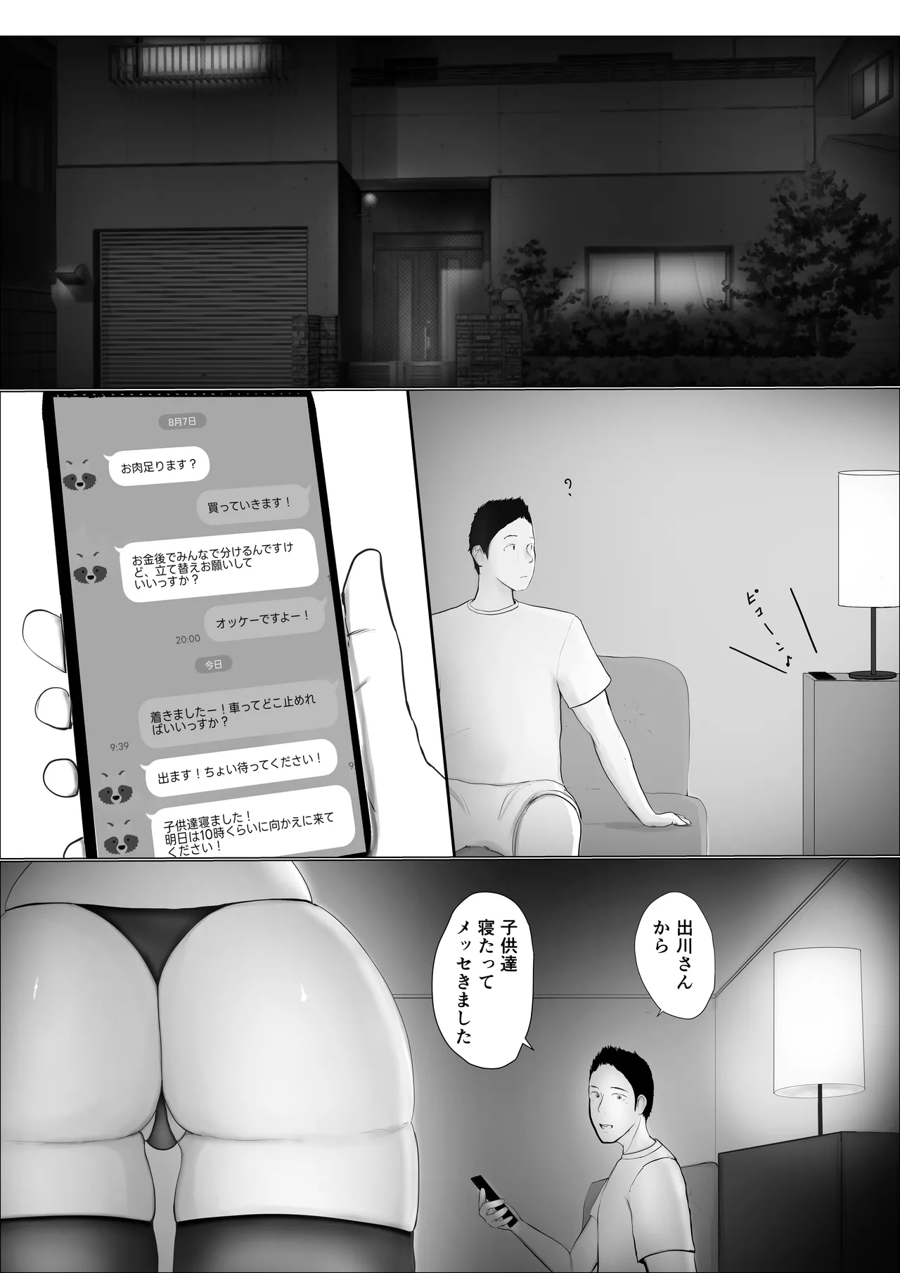 Swapping Story 4 page 8 full