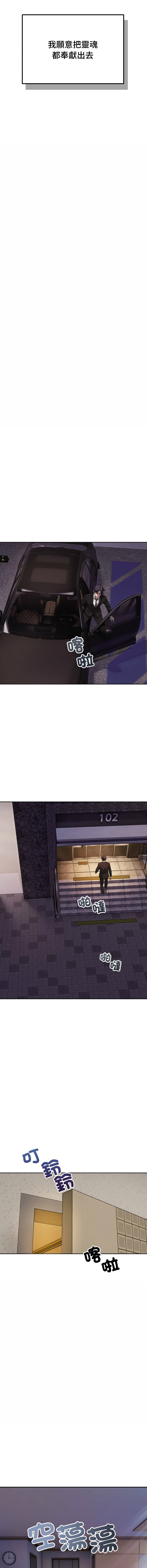 错位的星辰  | 錯位的星辰 | 今天也要加油 1-38 page 7 full