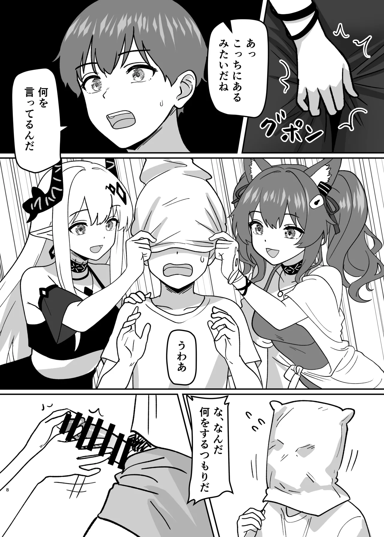 henshin paatii page 10 full