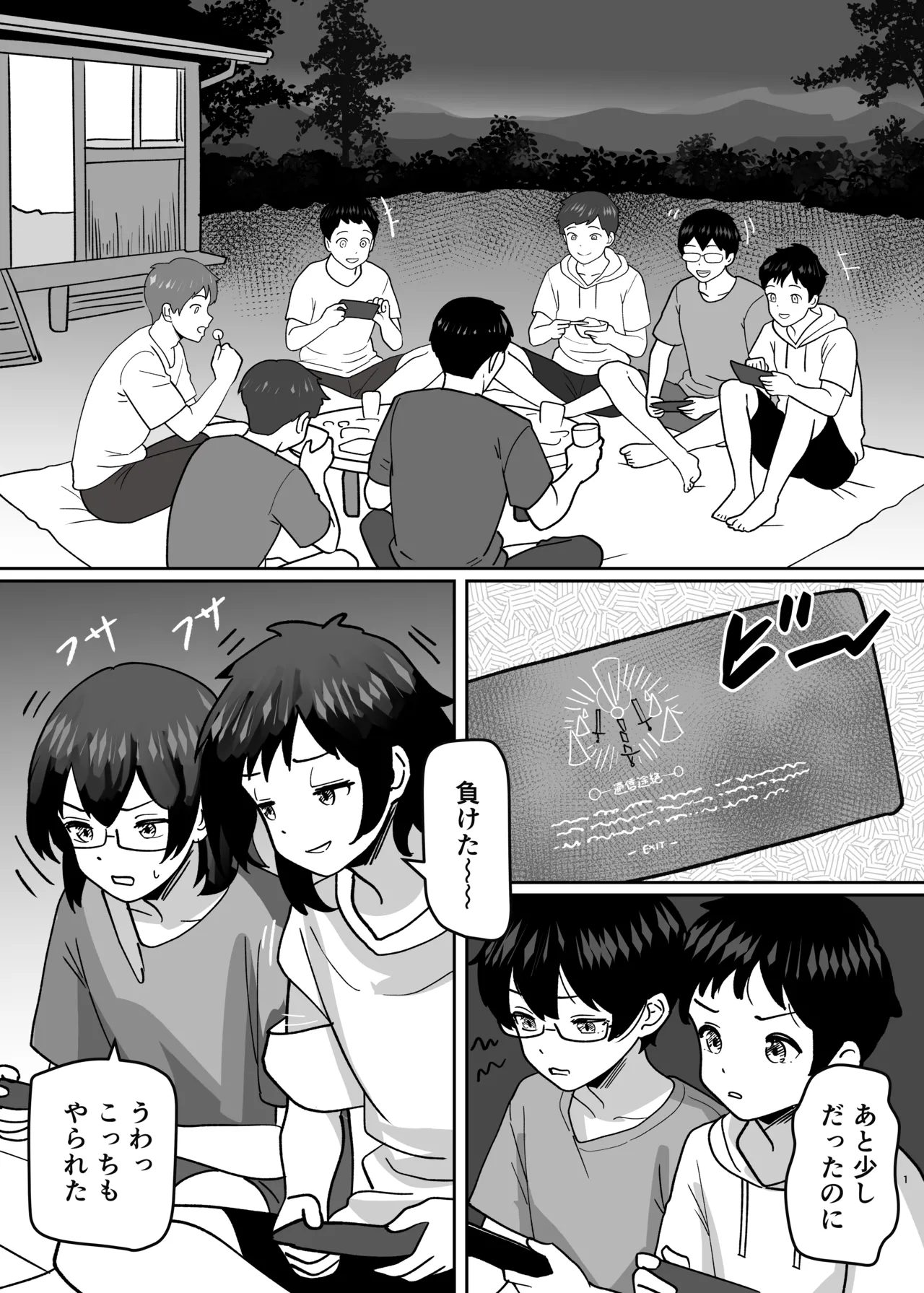 henshin paatii page 3 full