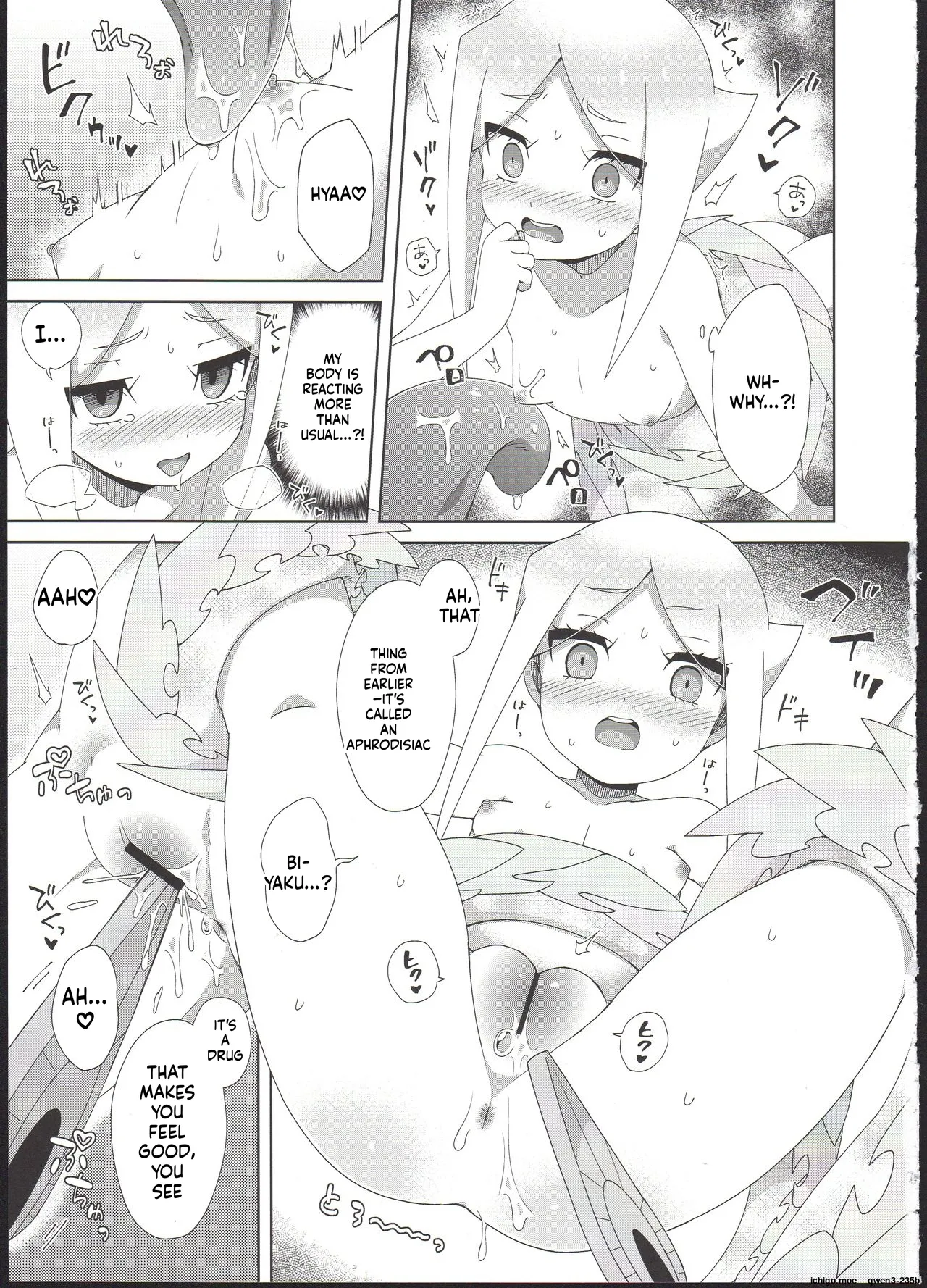 Ryuu no Ko o Haramu Kusuri page 8 full