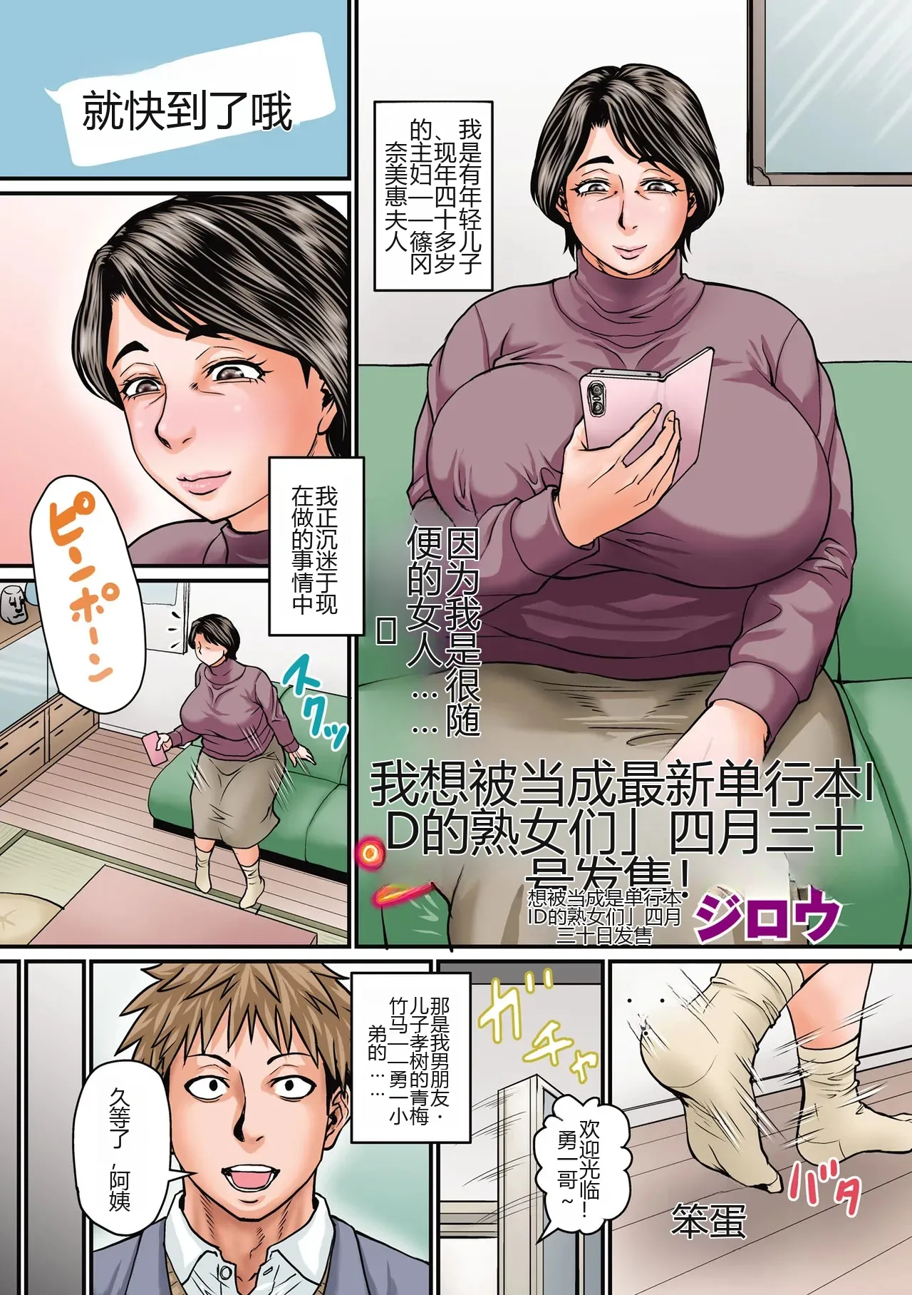 tsukuzuku onna wa are ni sugu hamaru page 1 full