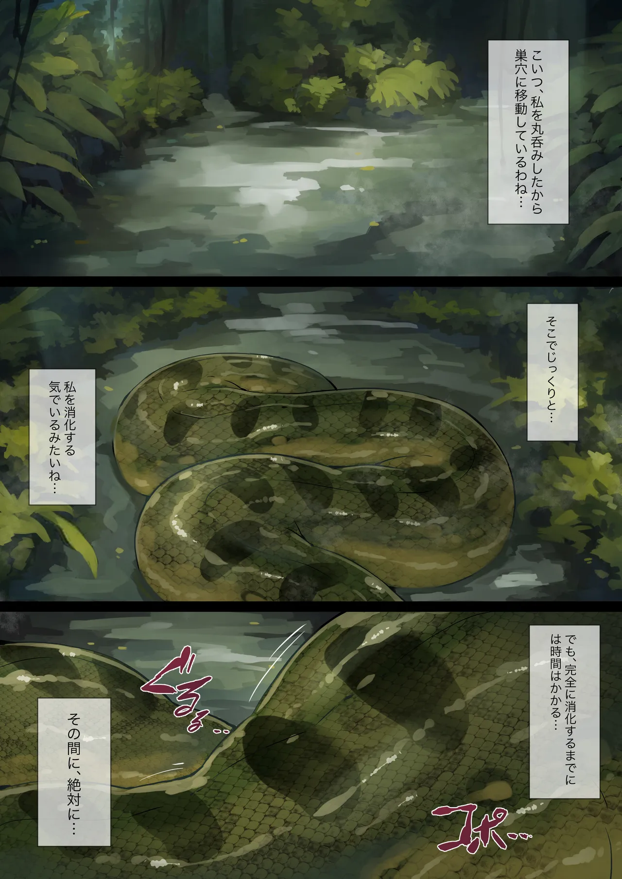 Hell Of Swallowed page 1 full