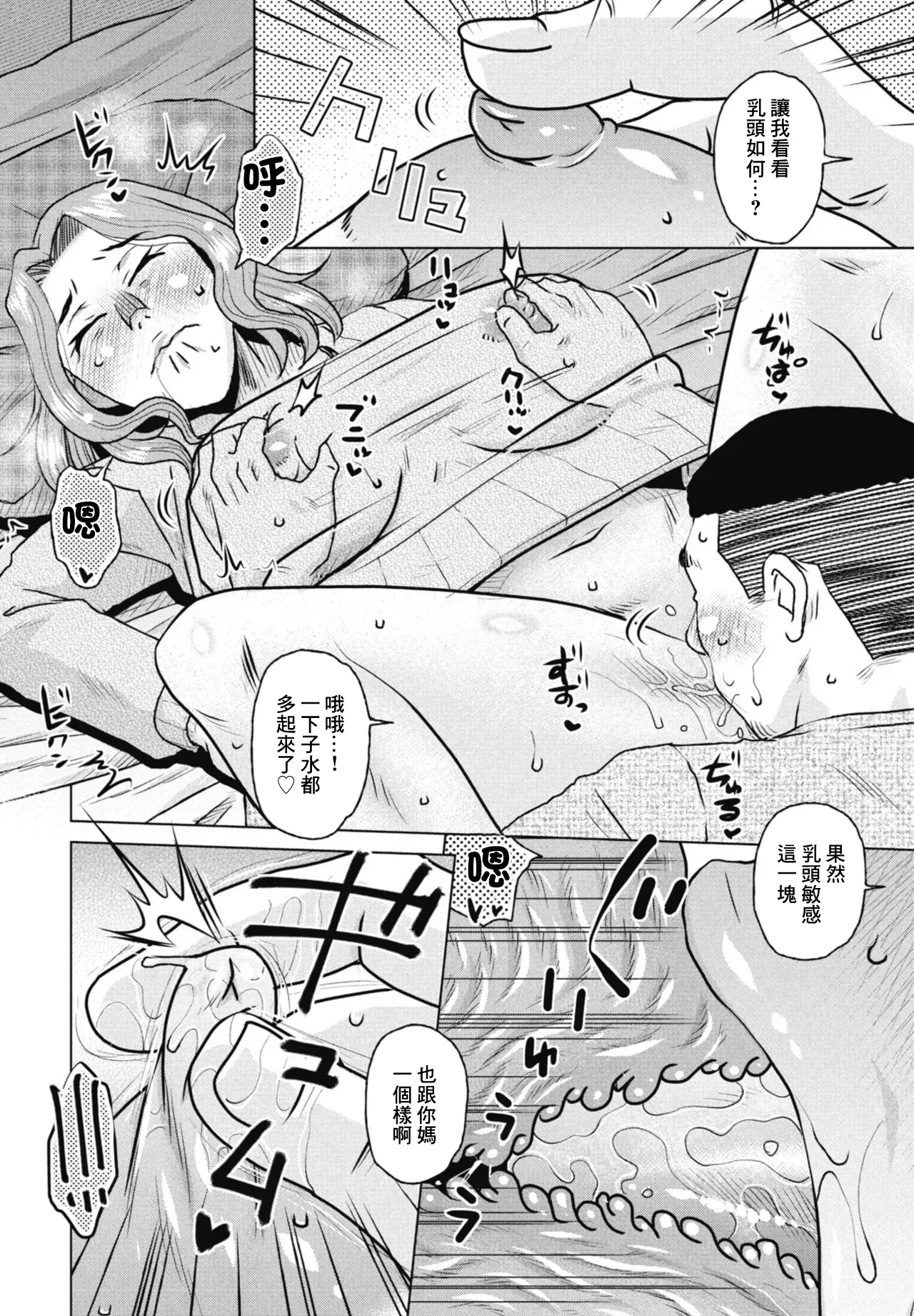Kekkon Houkoku page 6 full