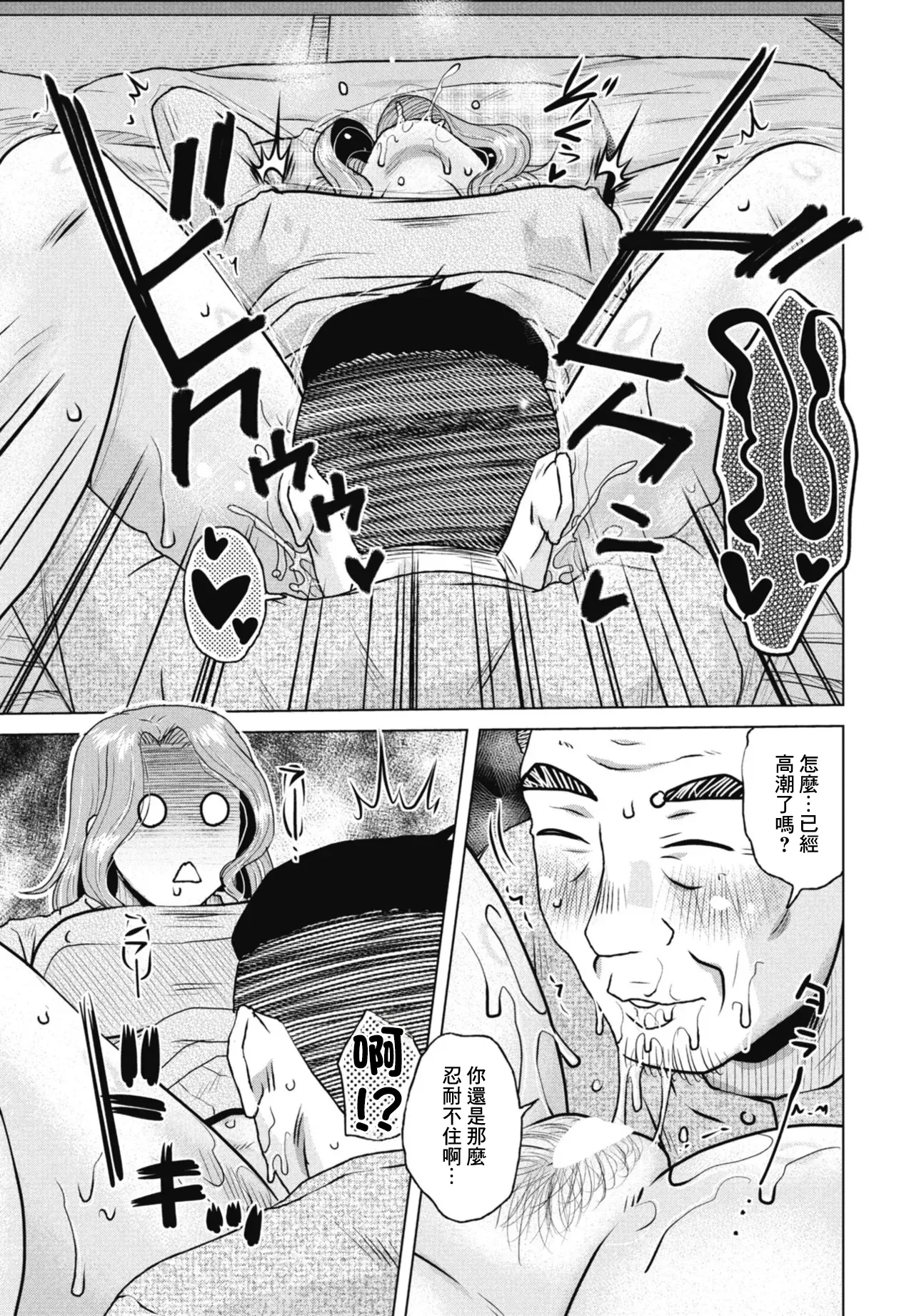 Kekkon Houkoku page 7 full