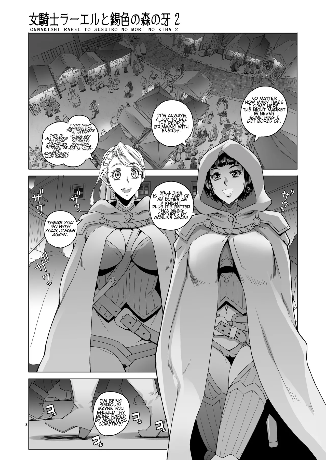 Onnakishi Rael to Suzuiro no Mori no Kiba 2 | Lady Knight Rahel and The Silvery Forest Fang 2 page 2 full