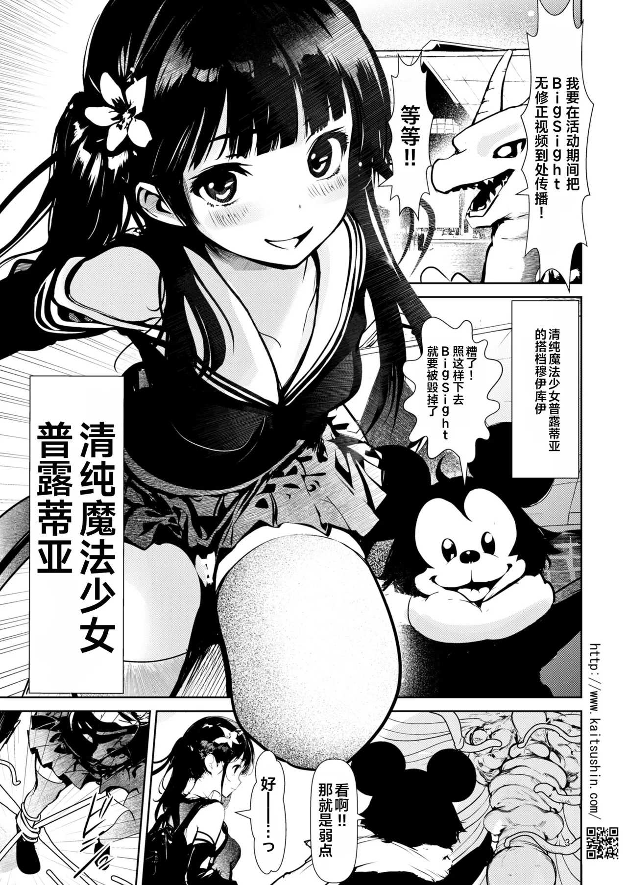 夢の国行きセックス専用車両 page 3 full