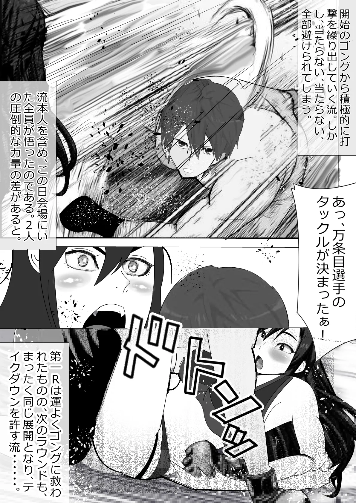 Requested Work: Female Fighting Cock: A Story of Underground Fighting page 4 full