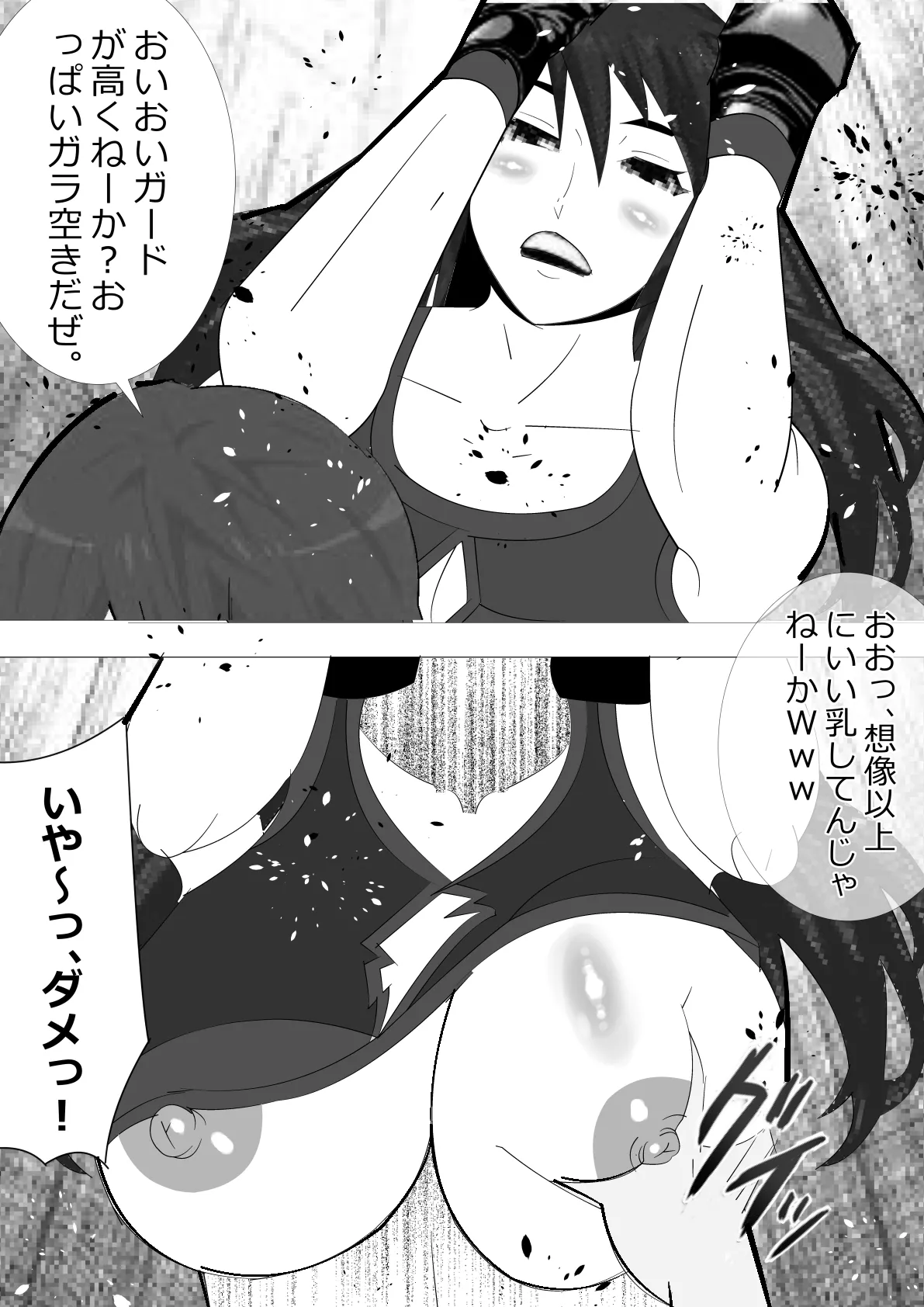 Requested Work: Female Fighting Cock: A Story of Underground Fighting page 6 full