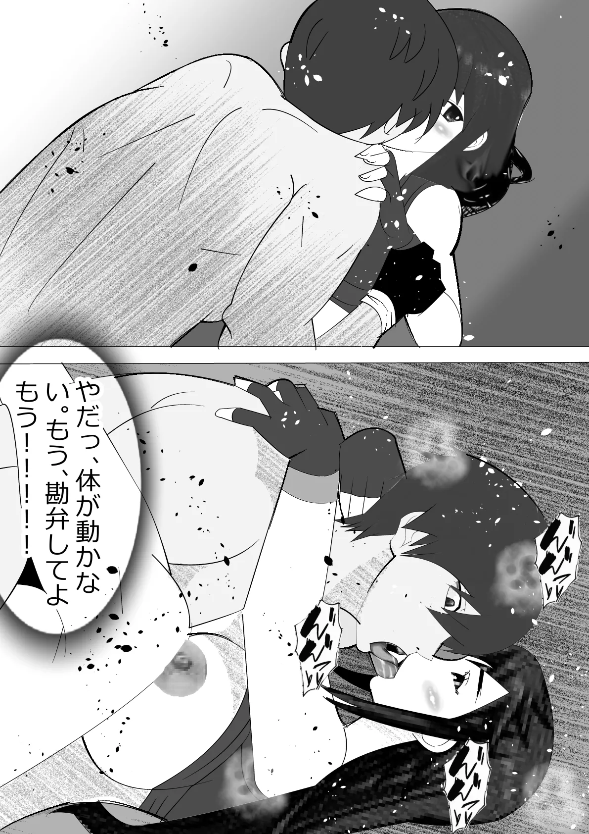Requested Work: Female Fighting Cock: A Story of Underground Fighting page 9 full
