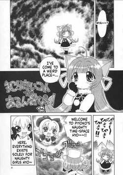 [Momo no Tsubomi] Eru Eru 17 [English][ScanMTL] — page 21