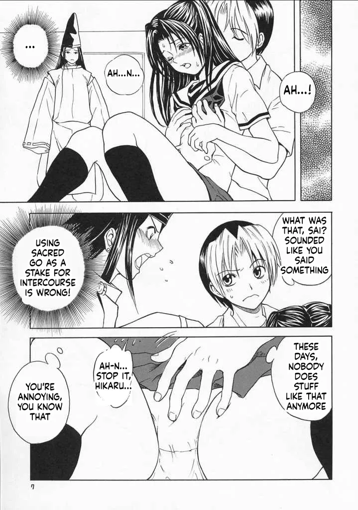 Eru Eru 17 page 7 full
