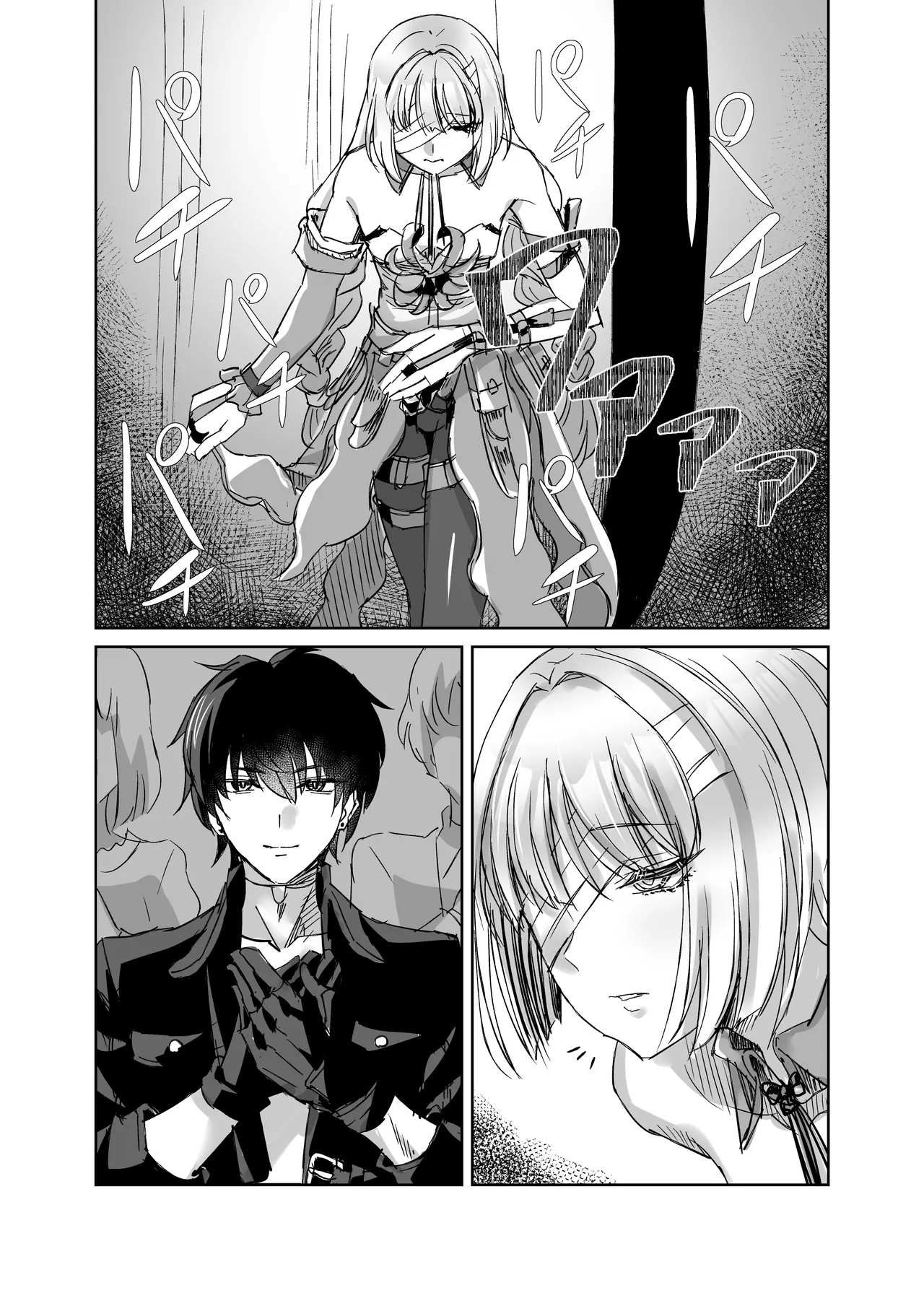 LOST DREAM  | 弗生若梦 page 4 full
