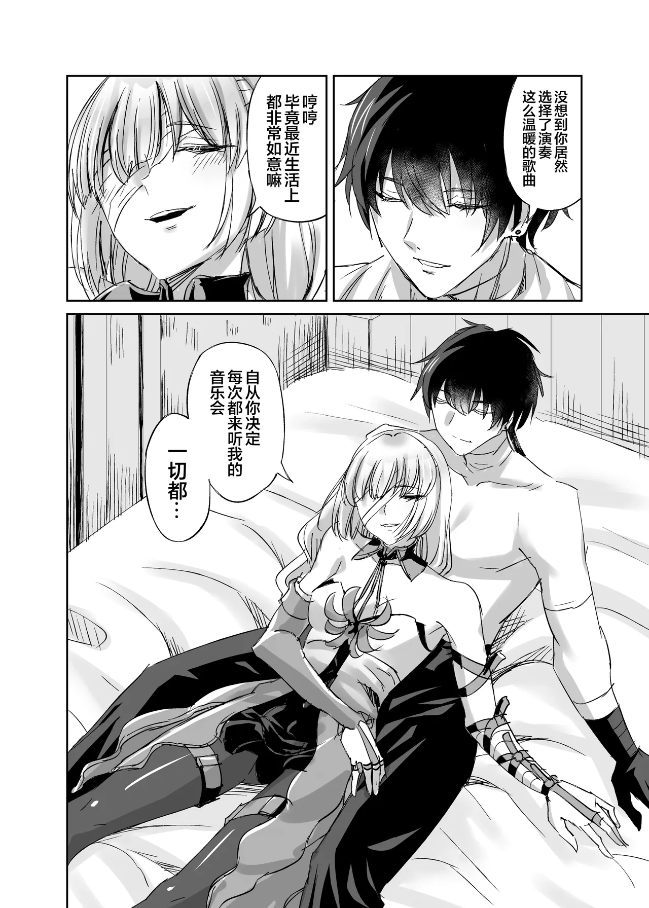 LOST DREAM  | 弗生若梦 page 5 full