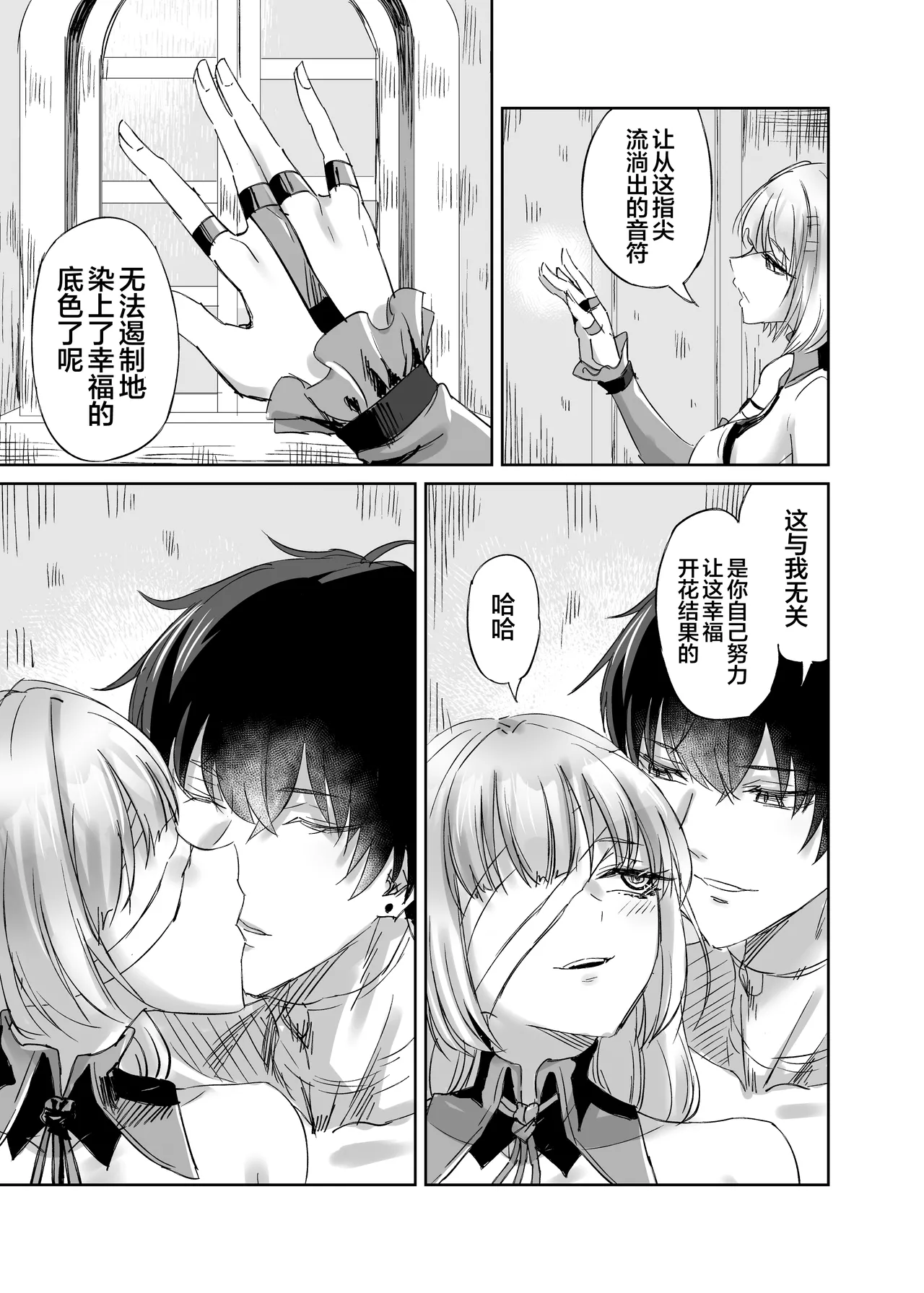 LOST DREAM  | 弗生若梦 page 6 full