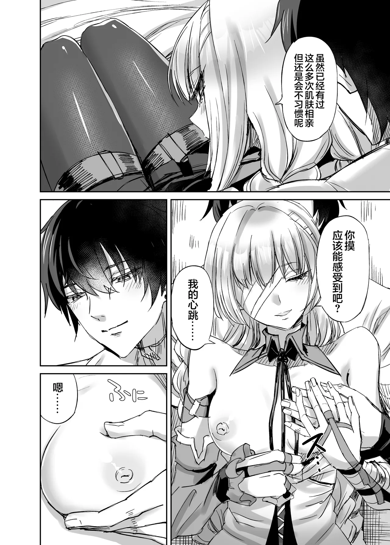 LOST DREAM  | 弗生若梦 page 7 full