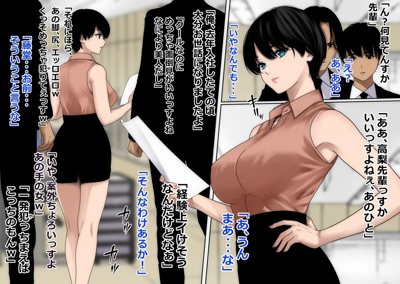 My crush was seduced by a promiscuous junior in one night. page 2 full