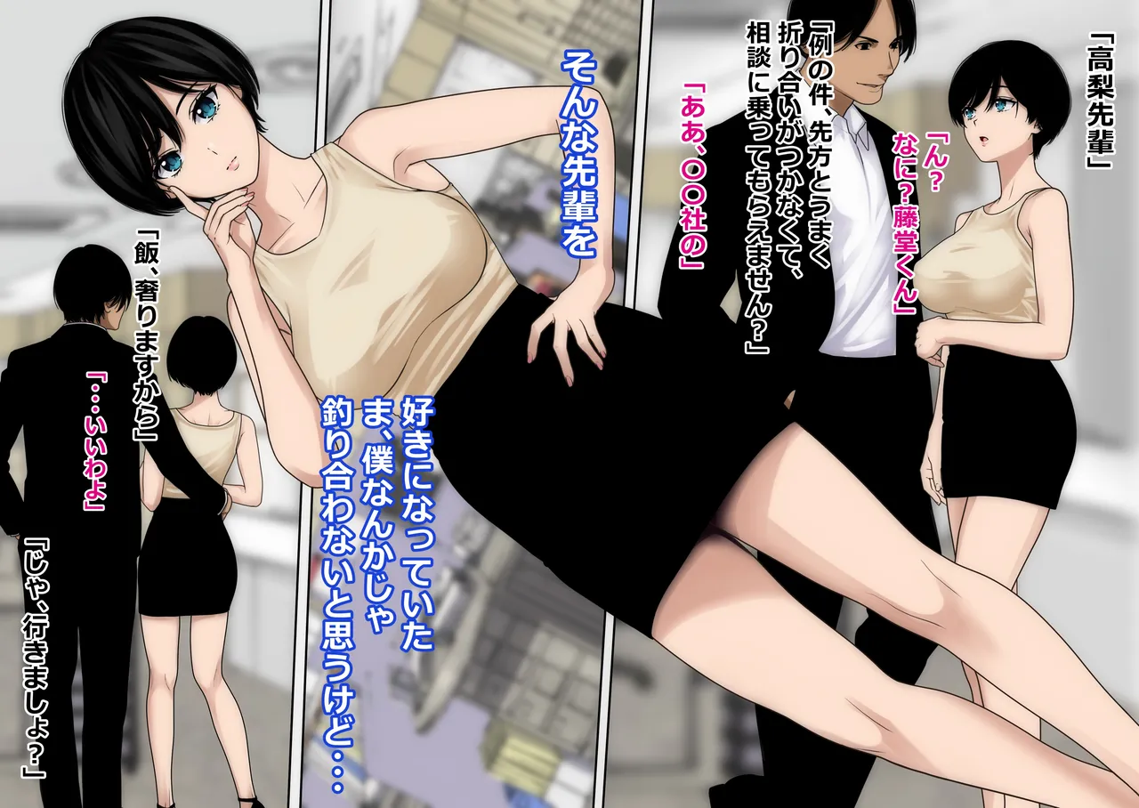 My crush was seduced by a promiscuous junior in one night. page 4 full