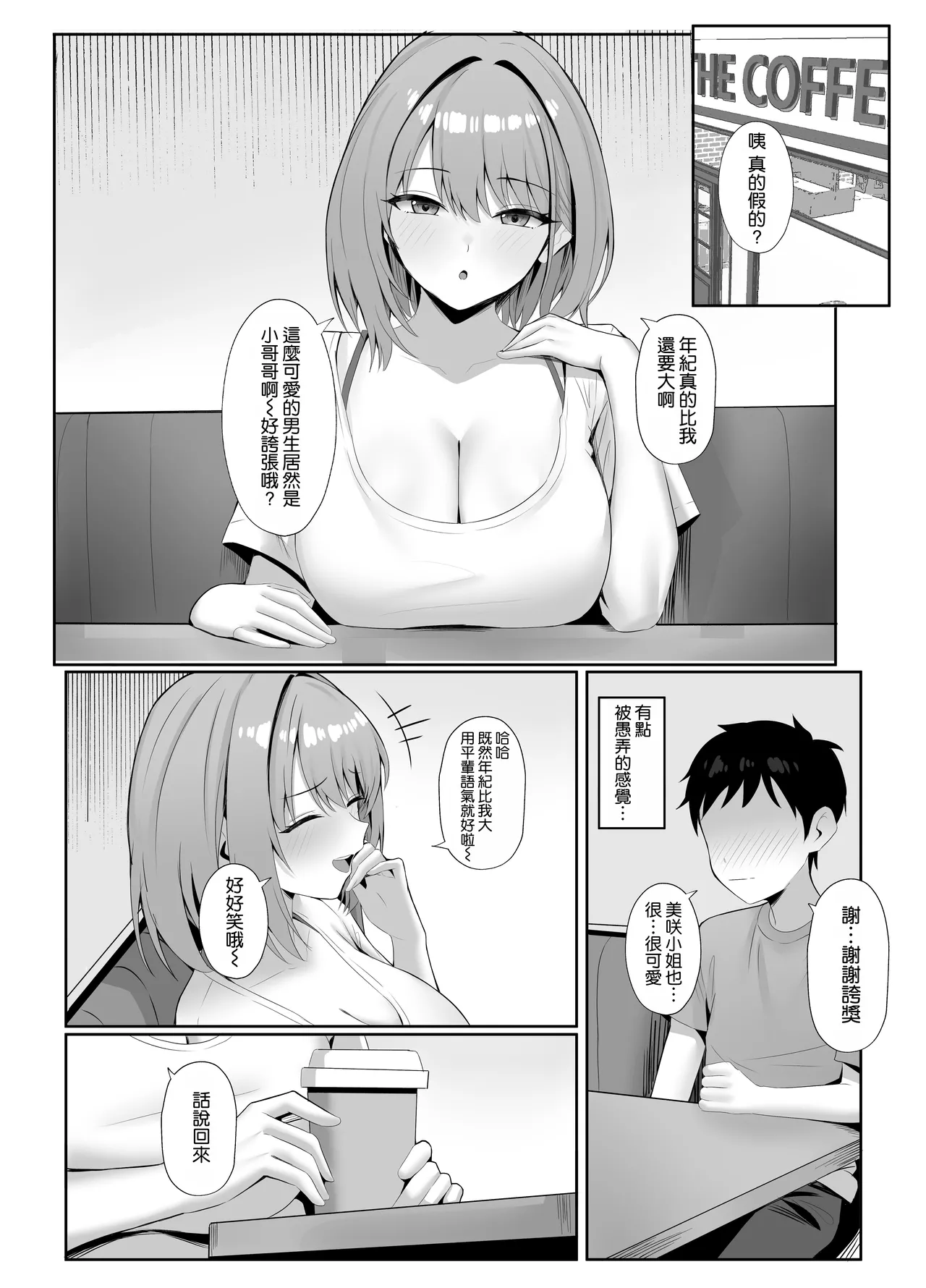 Toshishita no kyonyuu sex friend ni shiborareru page 4 full