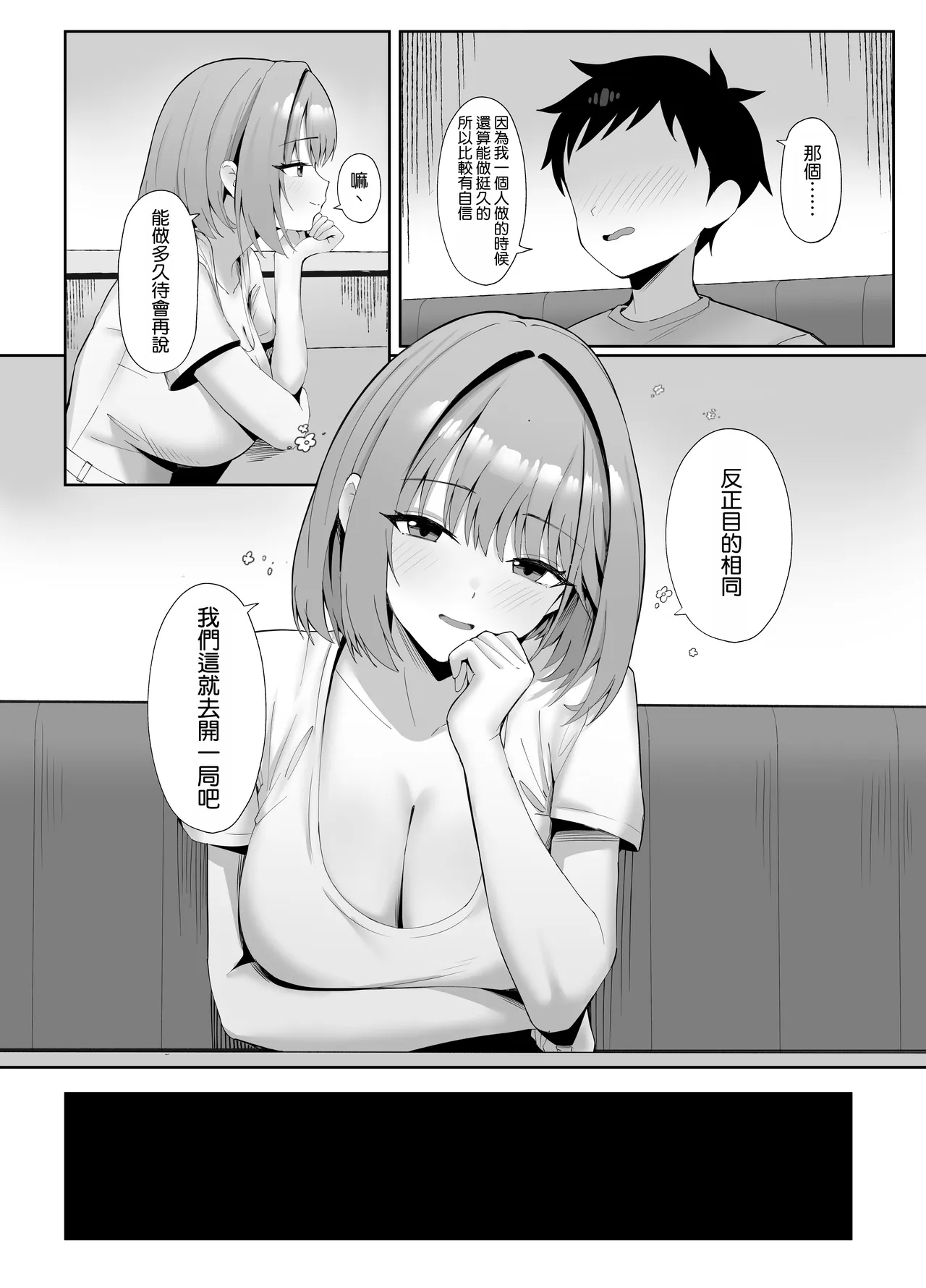 Toshishita no kyonyuu sex friend ni shiborareru page 9 full