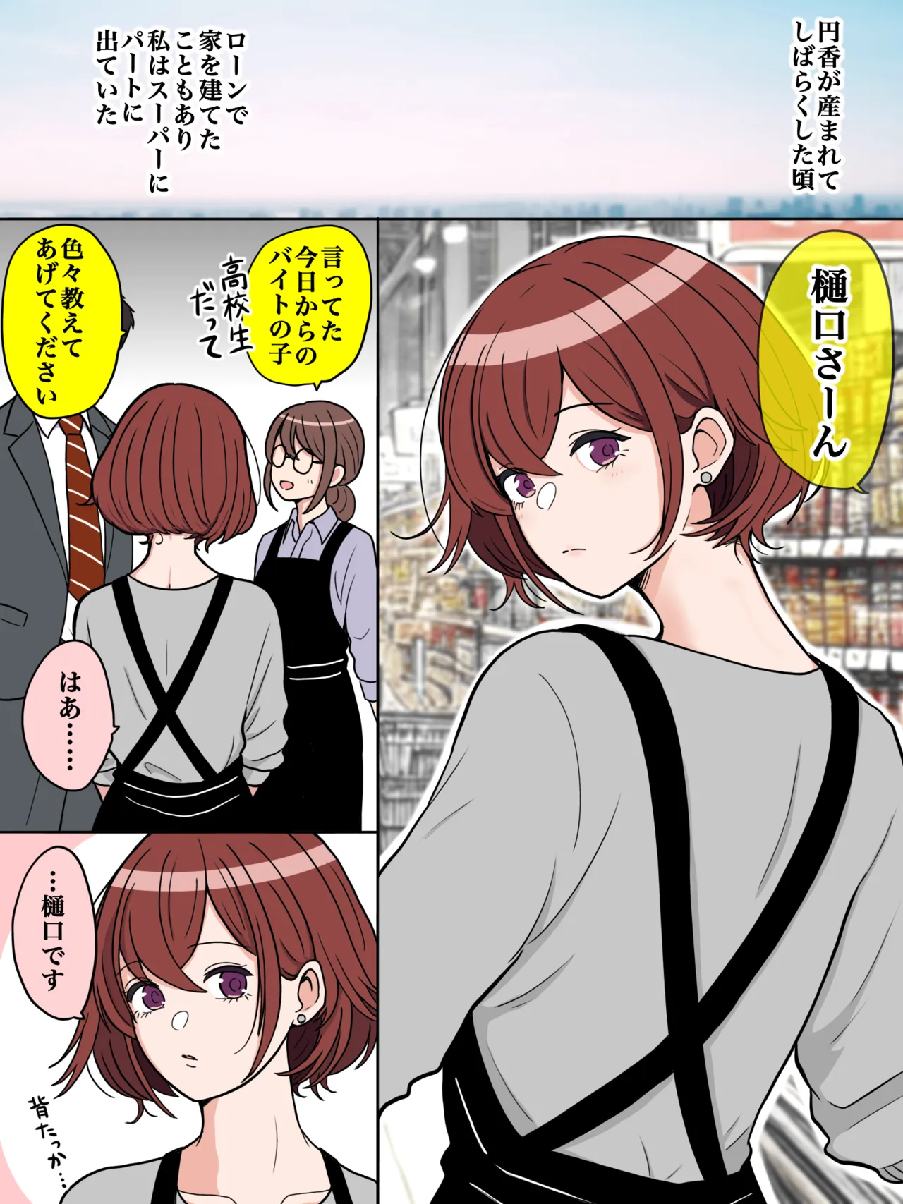 わたしを離さないで page 2 full