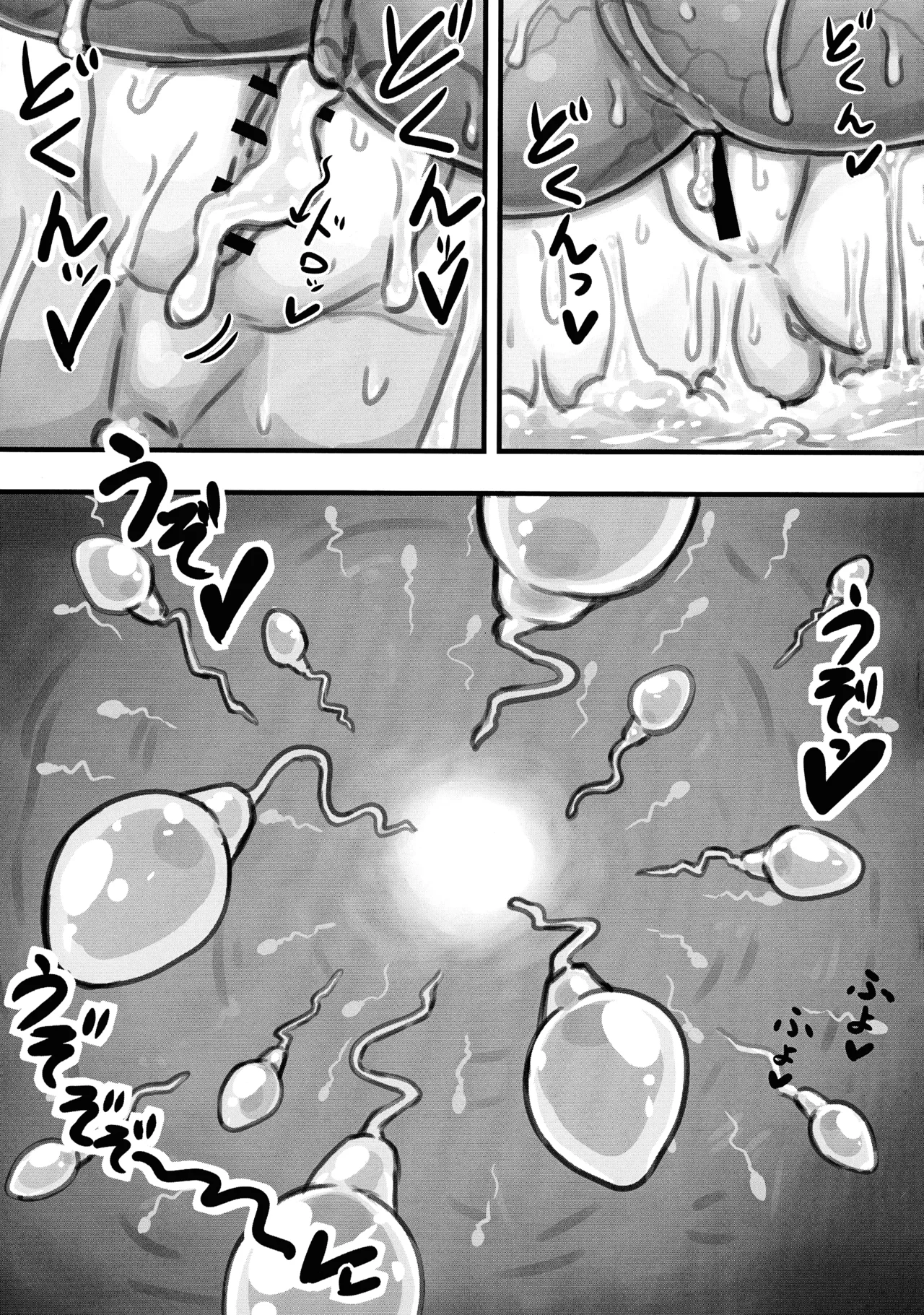 Doppel-Family: Jika Jusei de Unda Musume ni Harama sareru Hanashi ~ page 7 full