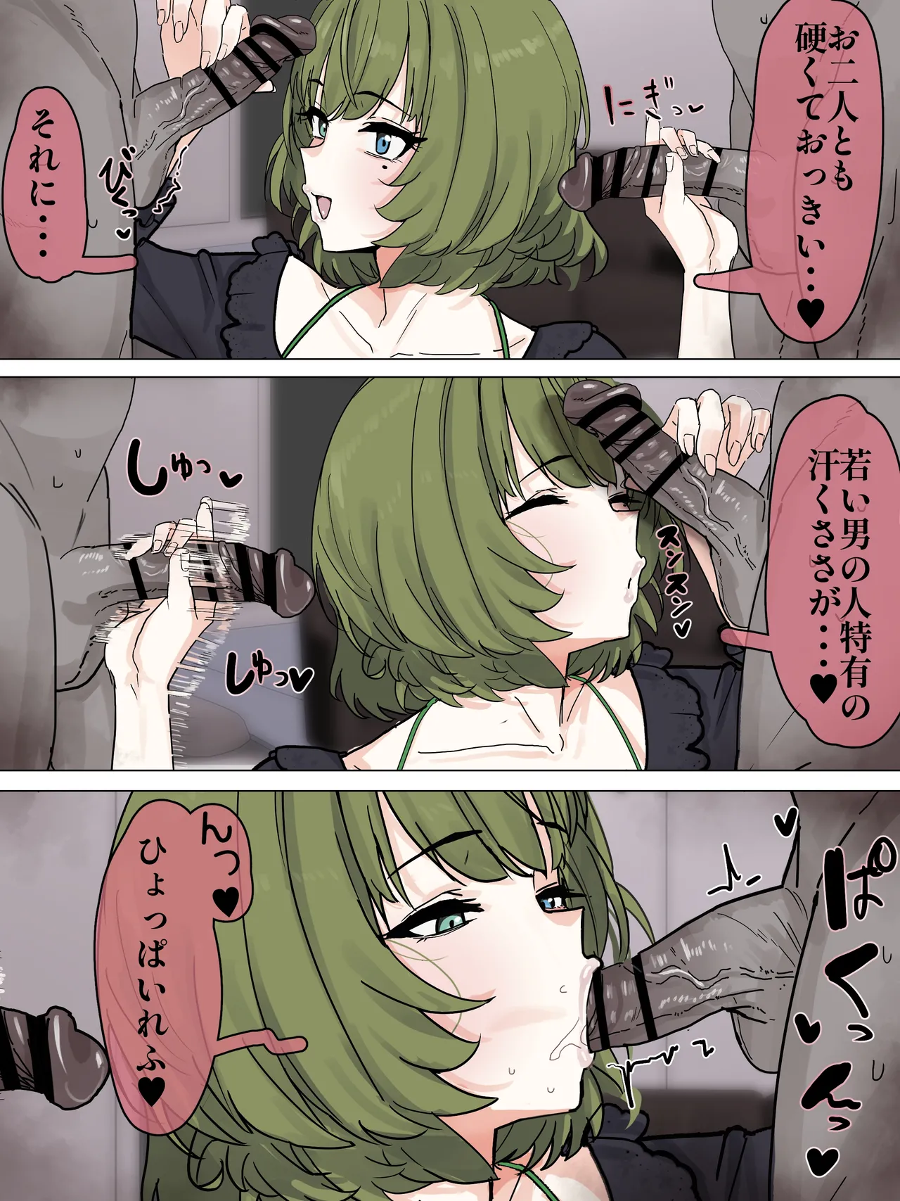 ムラった楓さんが年下イケメン君たちとパコる話 page 3 full