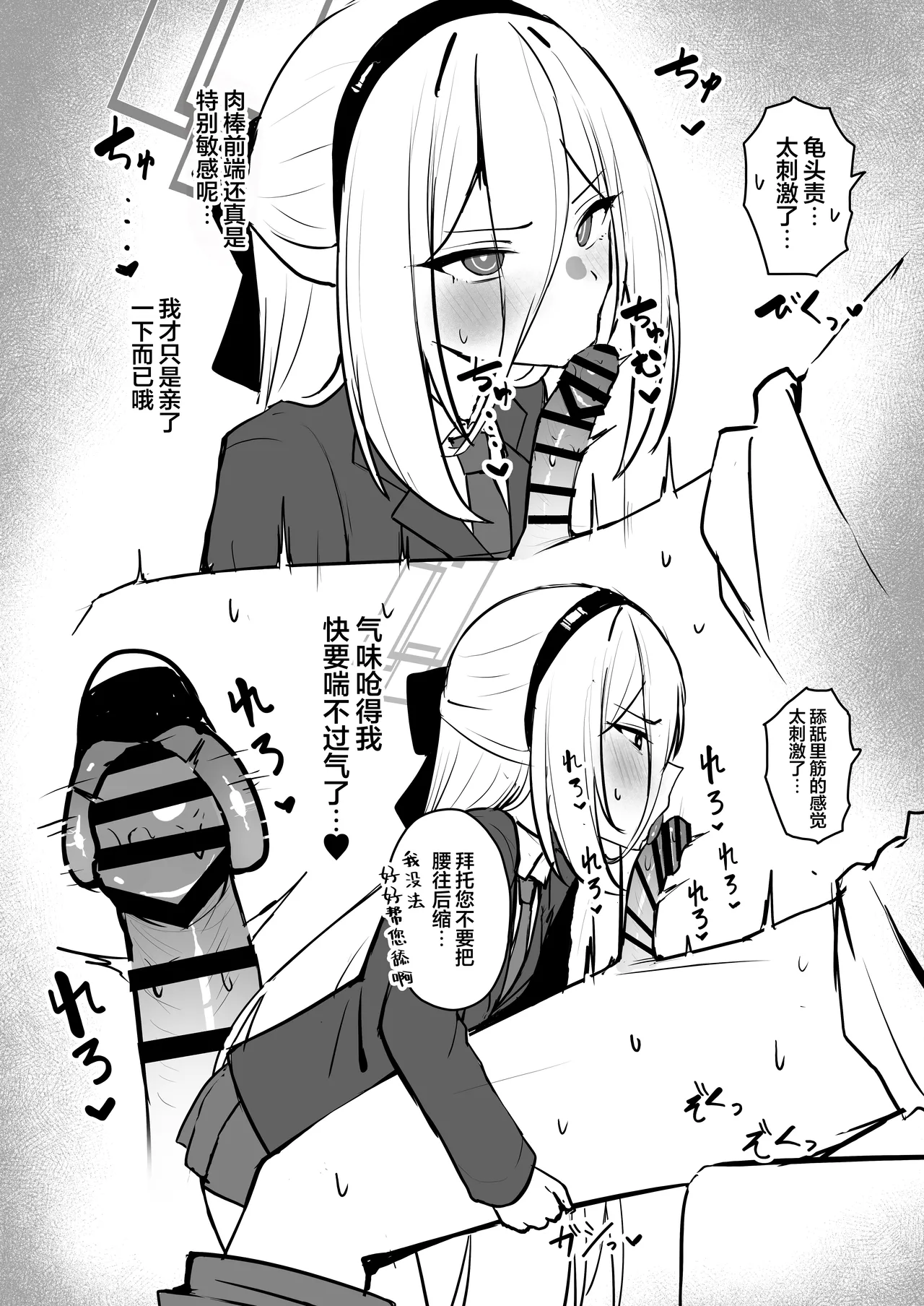 Kei-chan kuchi Ecchi Hon | 凯伊酱的口交色色本 page 4 full