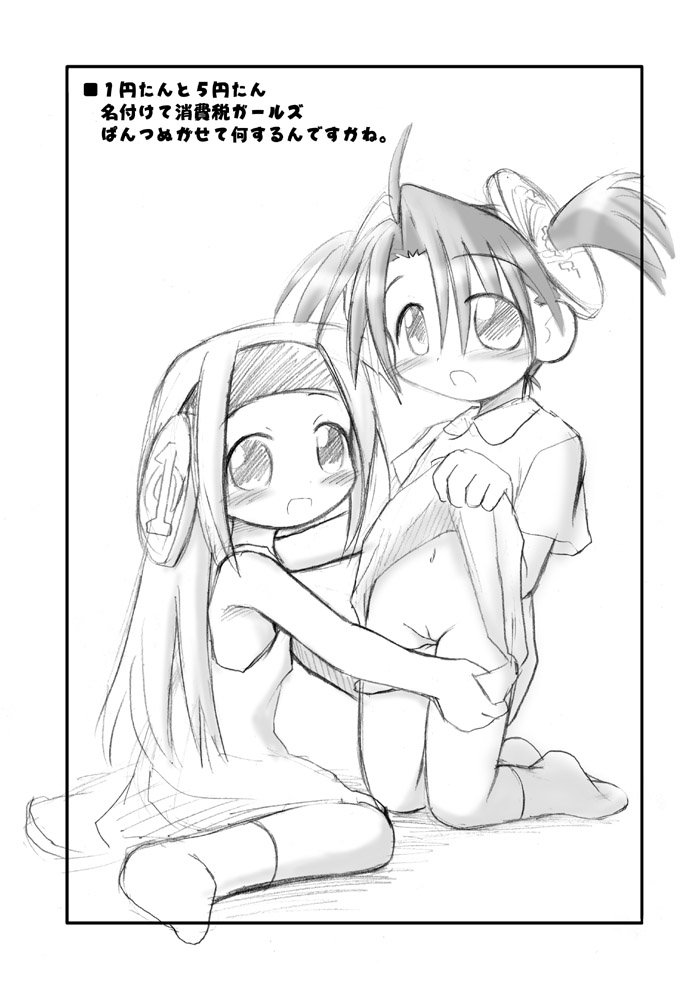 HITOYASUJI page 5 full