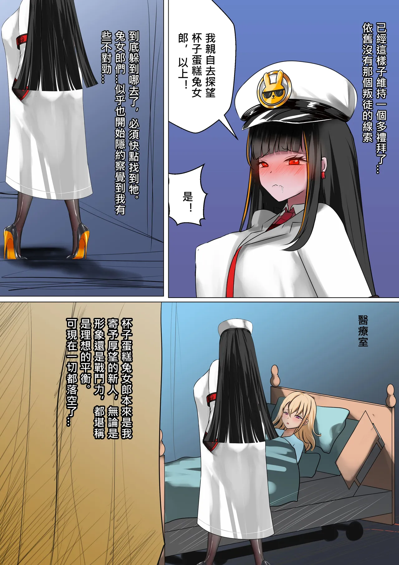 デュエル・バニーガール 018 中文 page 4 full