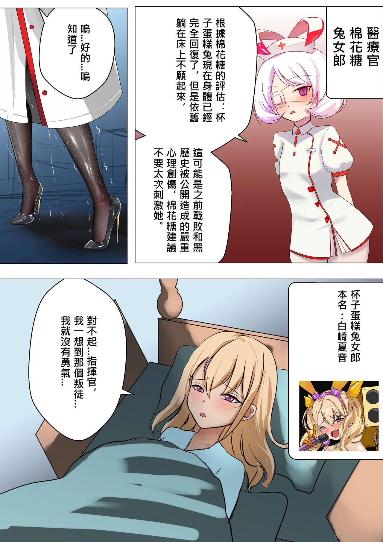 デュエル・バニーガール 018 中文 page 5 full