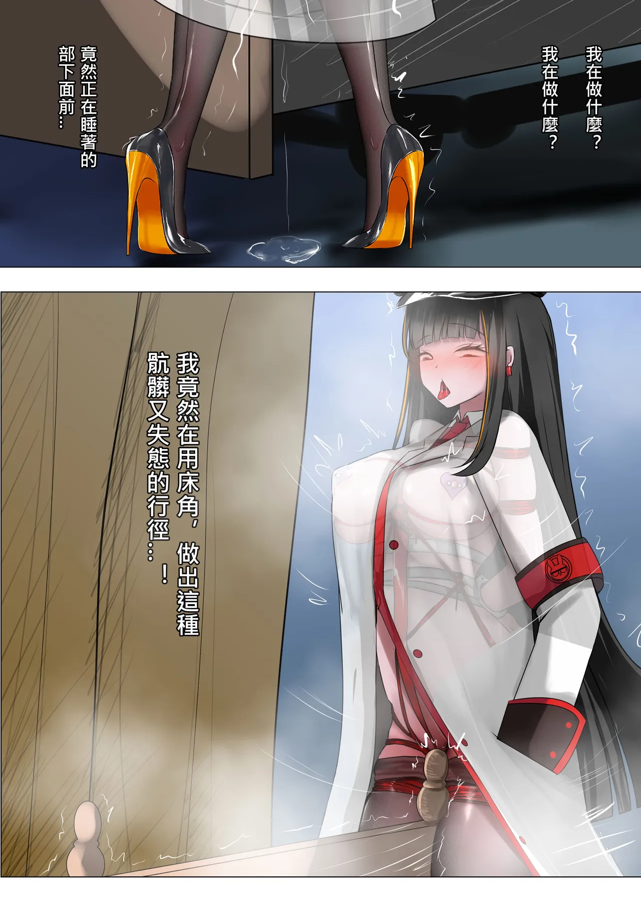 デュエル・バニーガール 018 中文 page 9 full