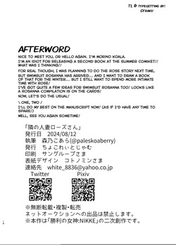 [Chocolate Jam (Morino Koala)] Tonari no Hitozuma Rose-san | Next Door Wife Rose (Goddess of Victory: Nikke) [English] [syraku] [Digital] — page 17