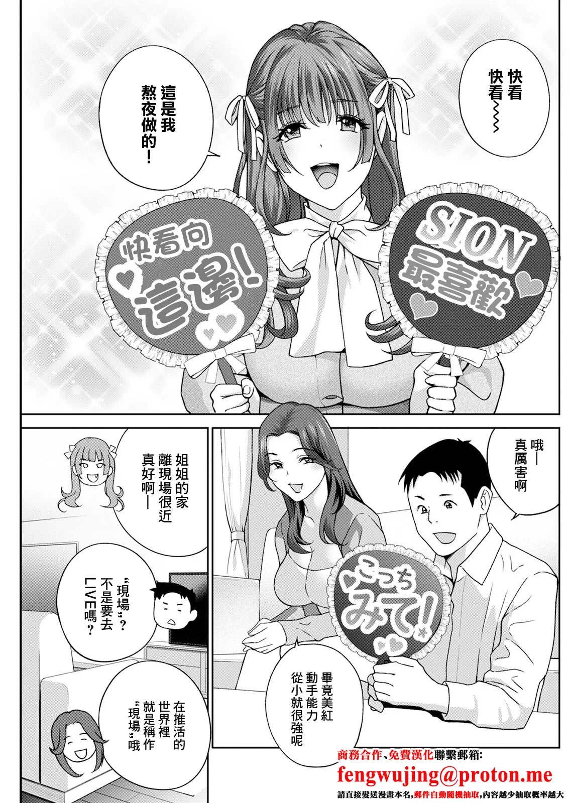 み～んなオナホにしてあげる 第3話 page 1 full