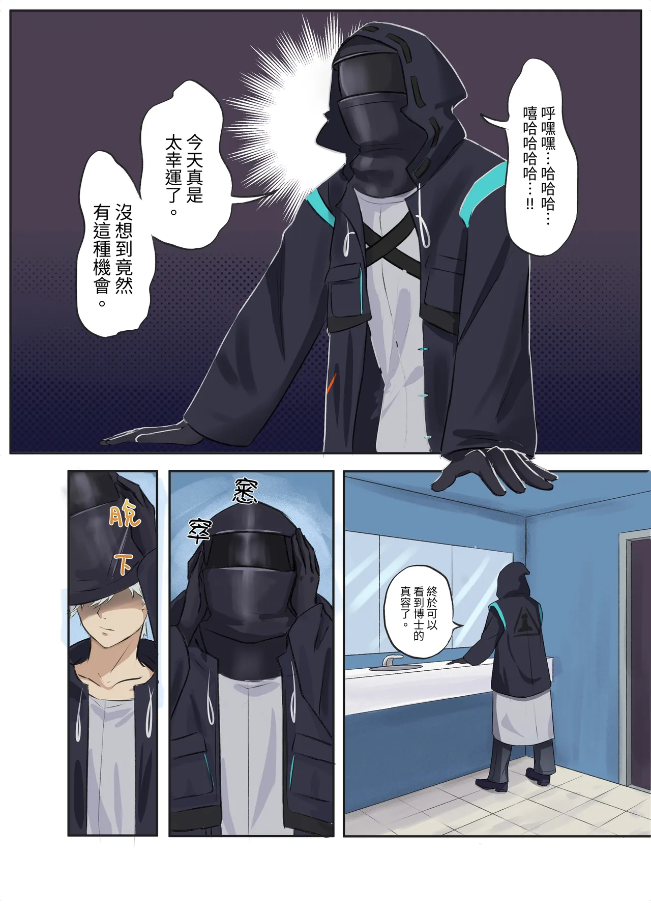 安洁莉娜和博士的身体交换事故 page 4 full