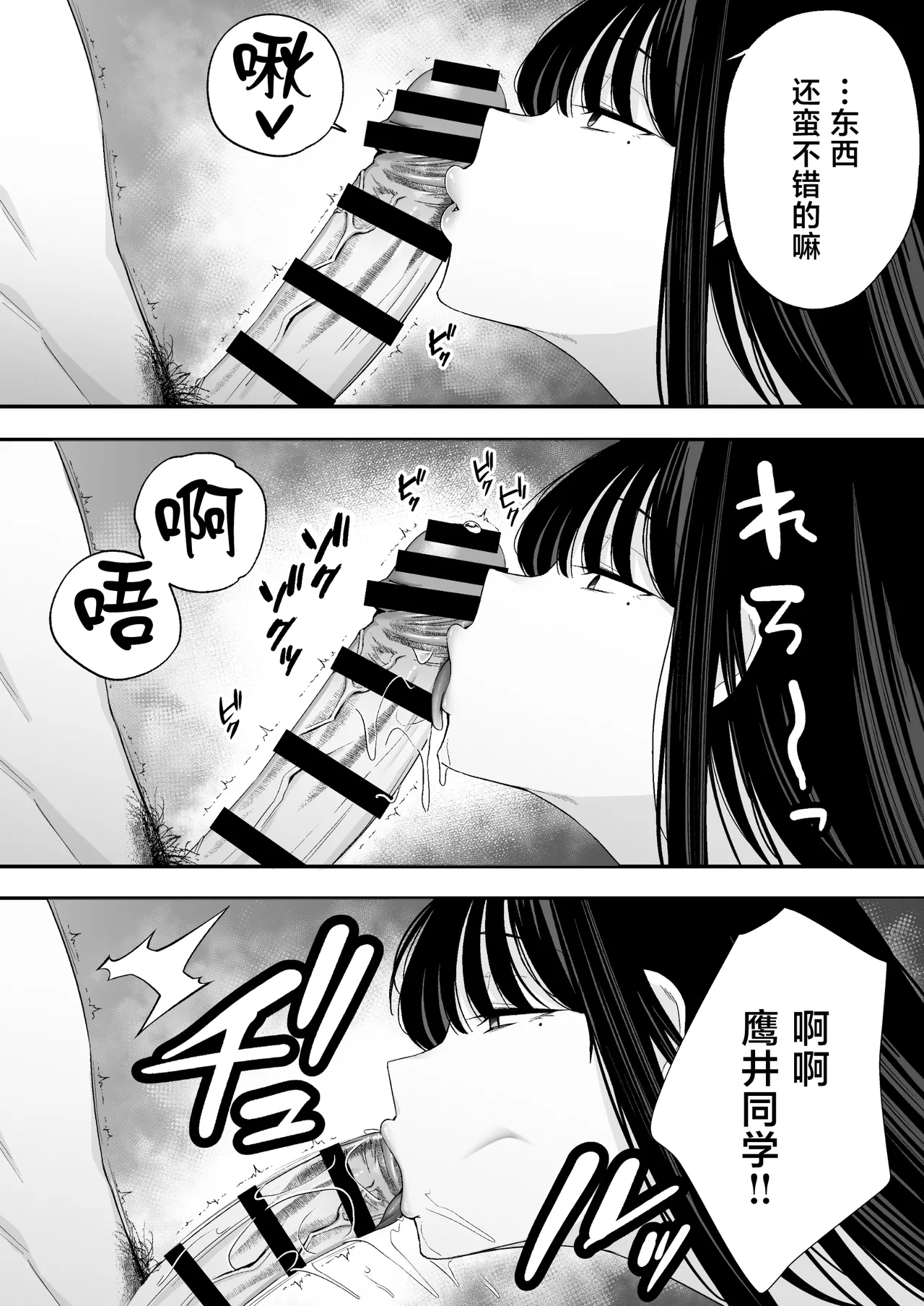 Takai-san wa 1000 Yen de Yarasete Kureru Rashii page 10 full