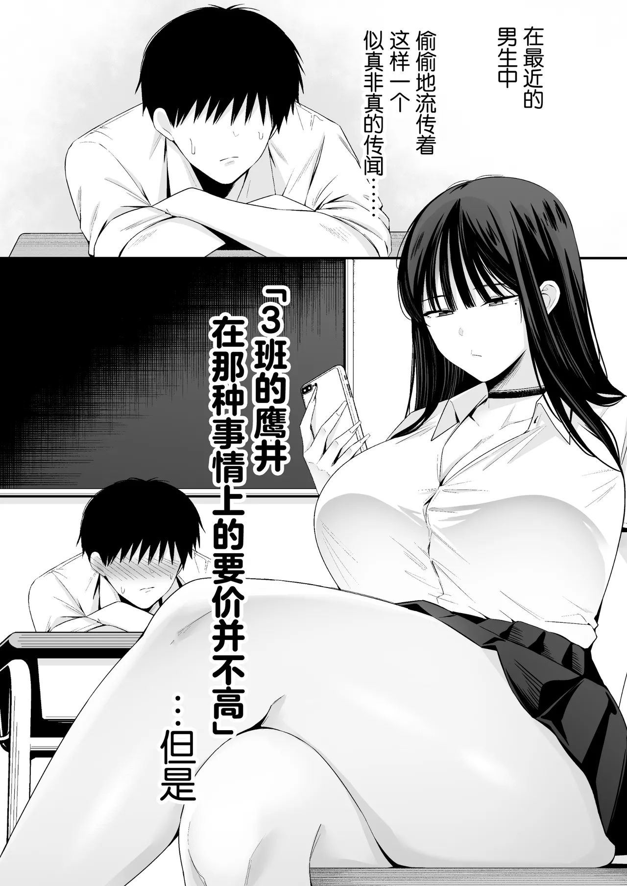 Takai-san wa 1000 Yen de Yarasete Kureru Rashii page 3 full