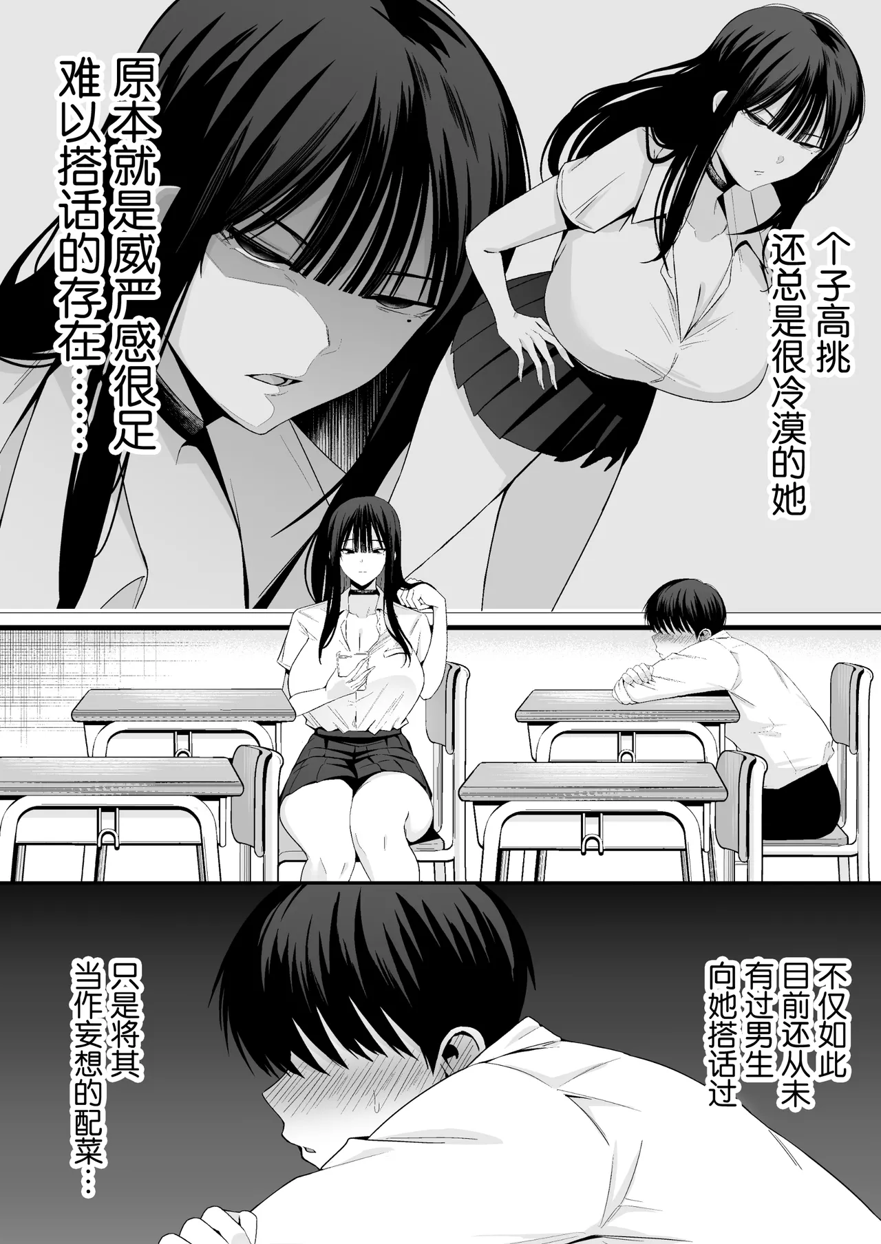 Takai-san wa 1000 Yen de Yarasete Kureru Rashii page 4 full