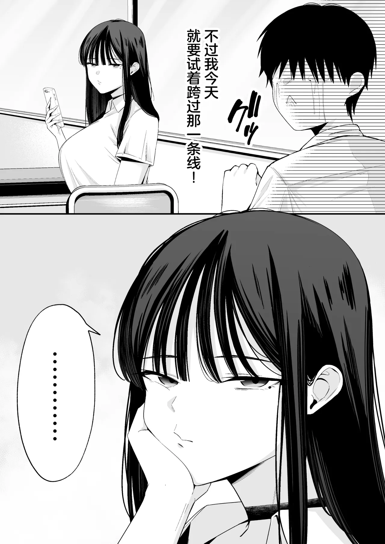 Takai-san wa 1000 Yen de Yarasete Kureru Rashii page 5 full