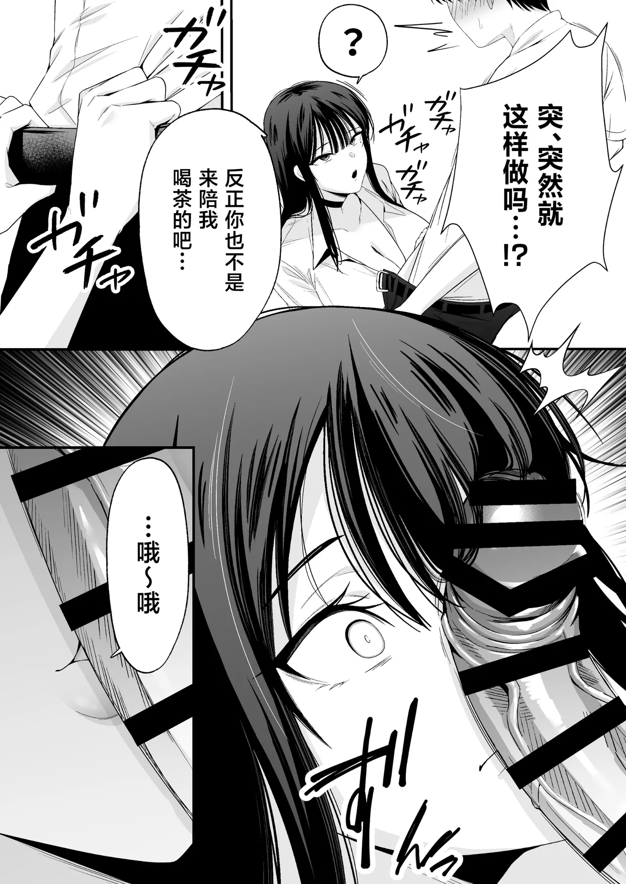 Takai-san wa 1000 Yen de Yarasete Kureru Rashii page 9 full