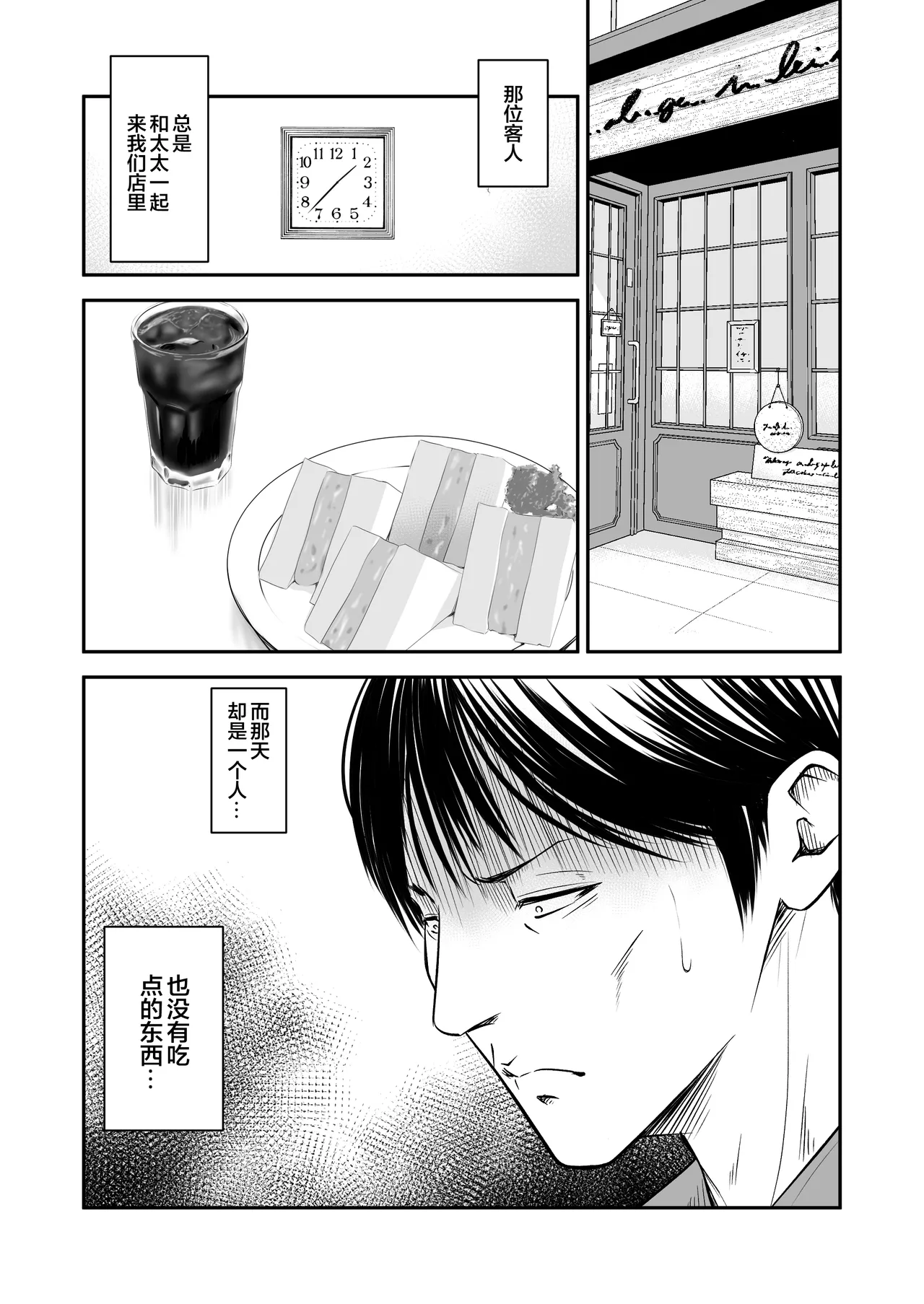 Tsugunai Tsuma 8 ~Otto no Tsumi o Karada de Tsugunau Hitozuma~ page 3 full