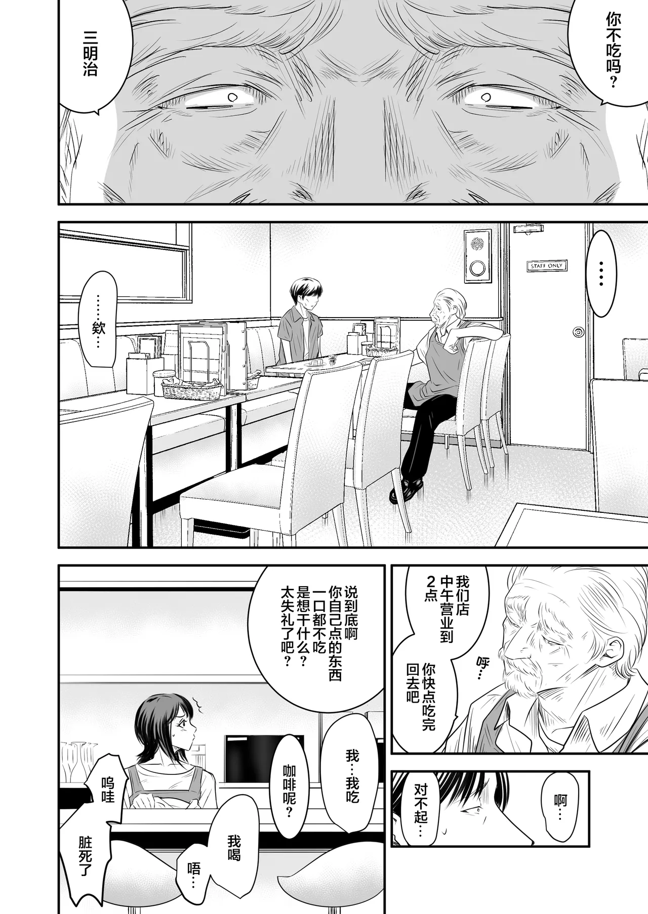 Tsugunai Tsuma 8 ~Otto no Tsumi o Karada de Tsugunau Hitozuma~ page 4 full