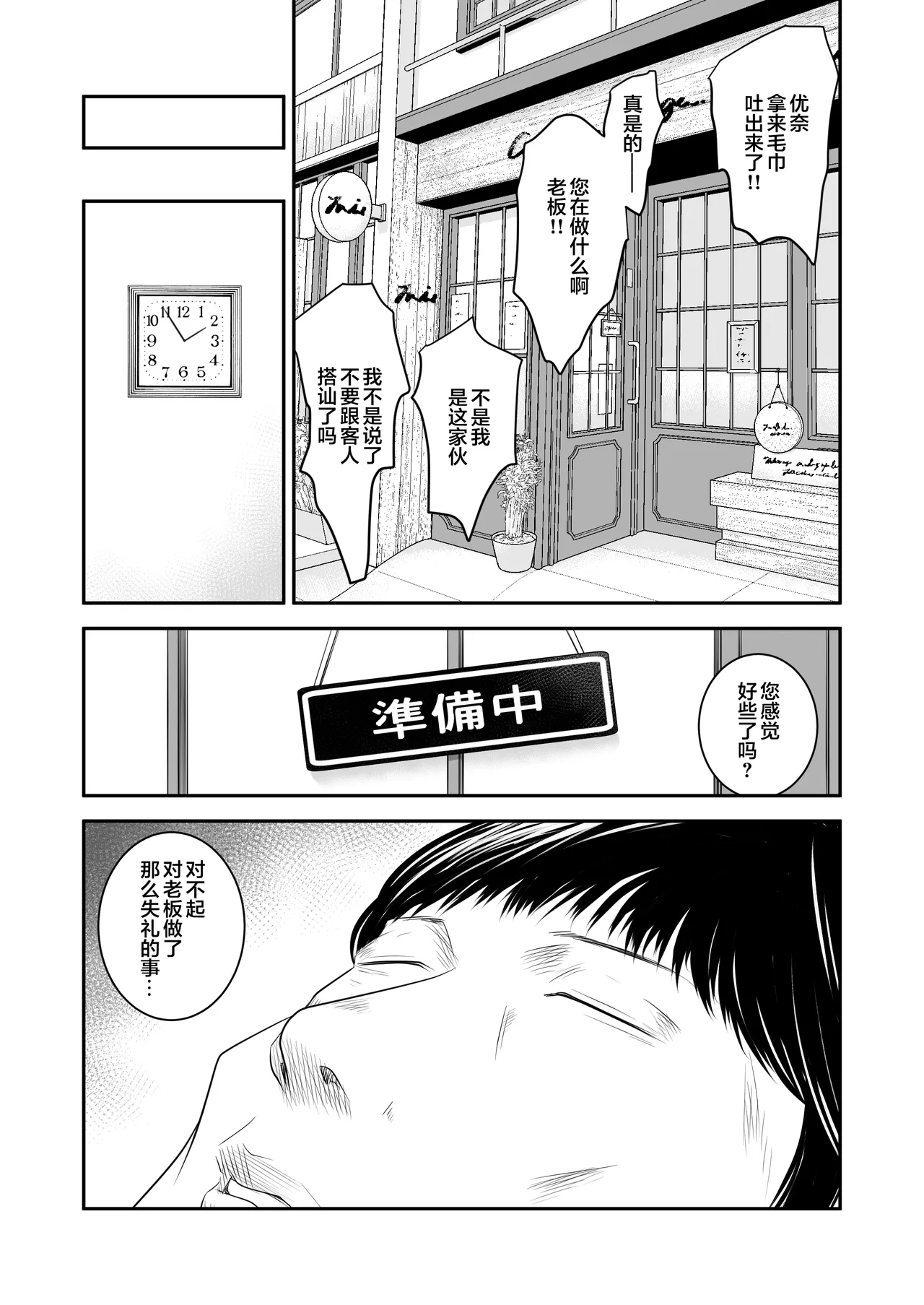 Tsugunai Tsuma 8 ~Otto no Tsumi o Karada de Tsugunau Hitozuma~ page 5 full
