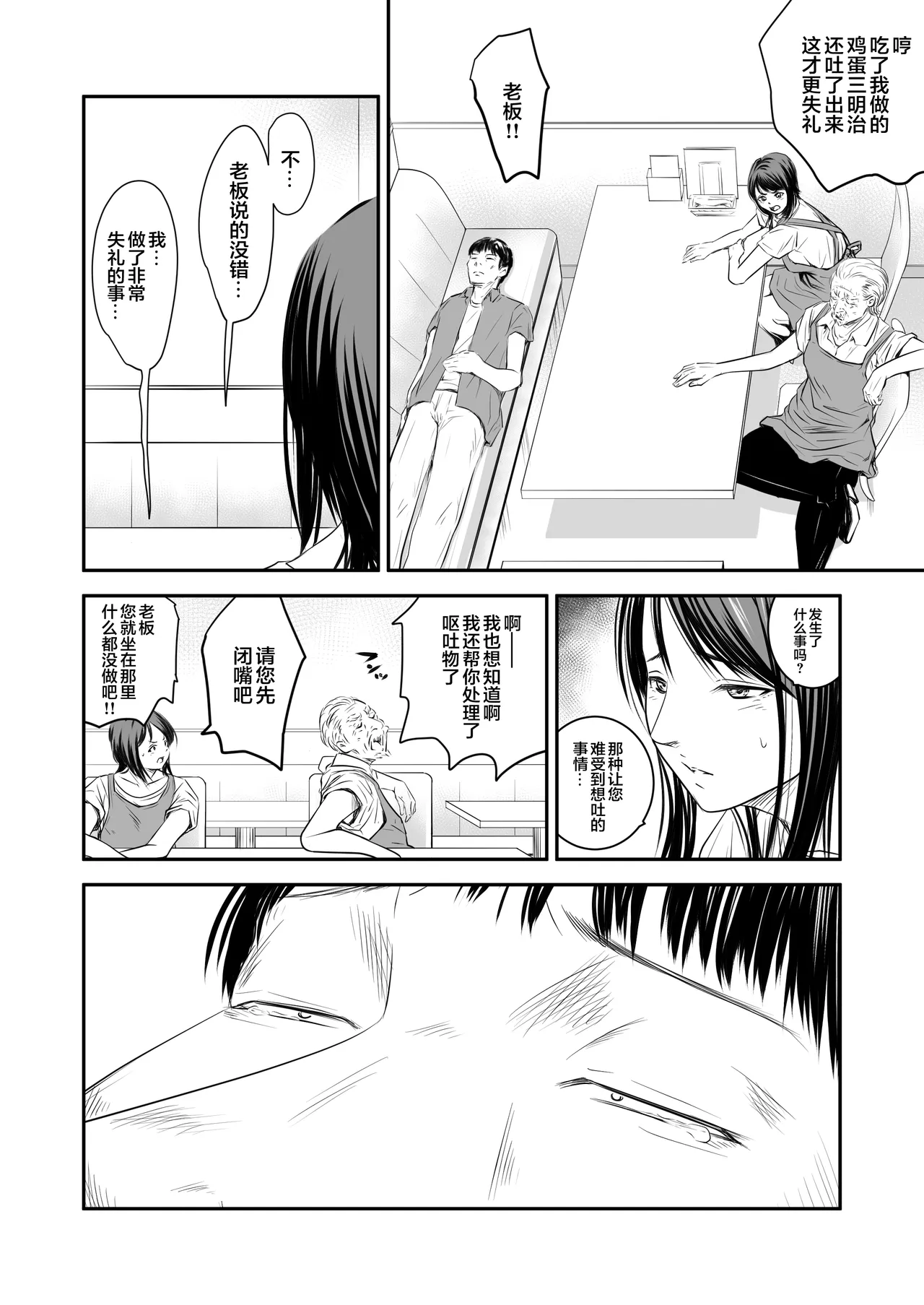 Tsugunai Tsuma 8 ~Otto no Tsumi o Karada de Tsugunau Hitozuma~ page 6 full