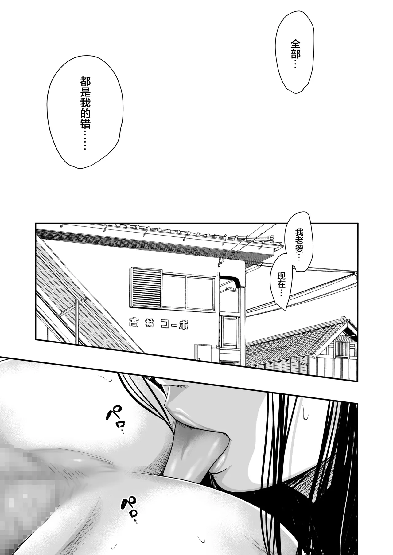 Tsugunai Tsuma 8 ~Otto no Tsumi o Karada de Tsugunau Hitozuma~ page 7 full